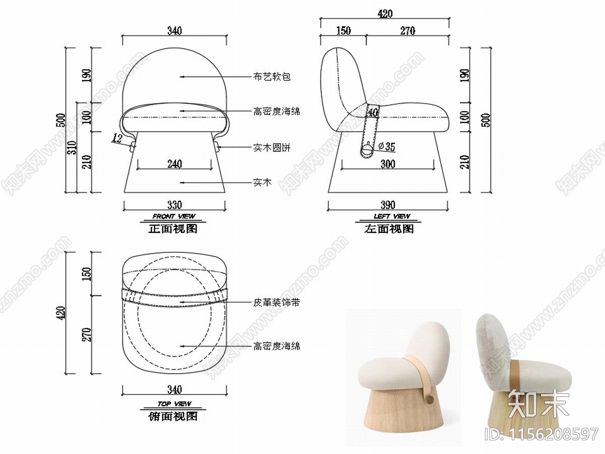 椅子家具图纸cad施工图下载【ID:1156208597】