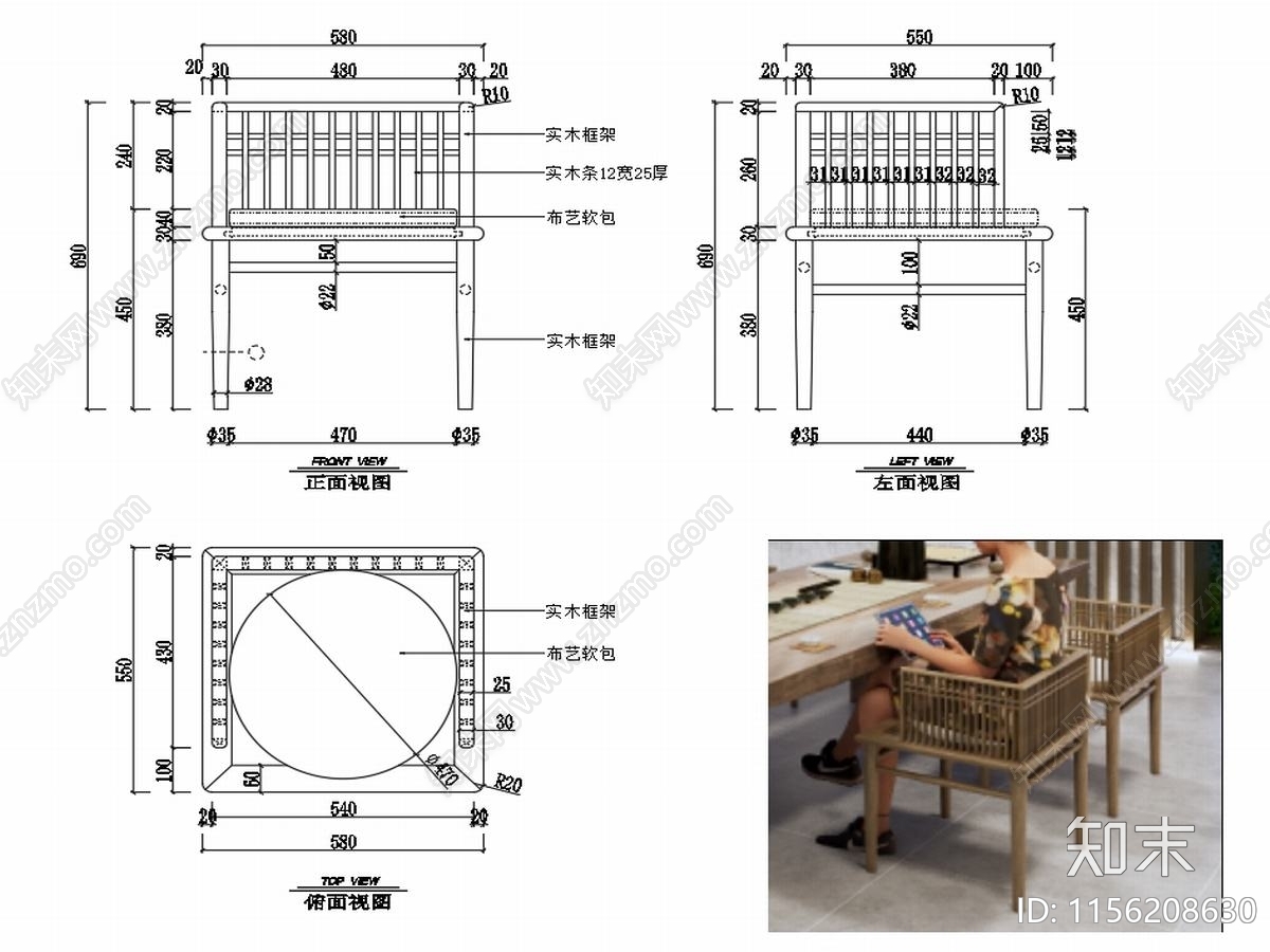 椅子家具图纸cad施工图下载【ID:1156208630】