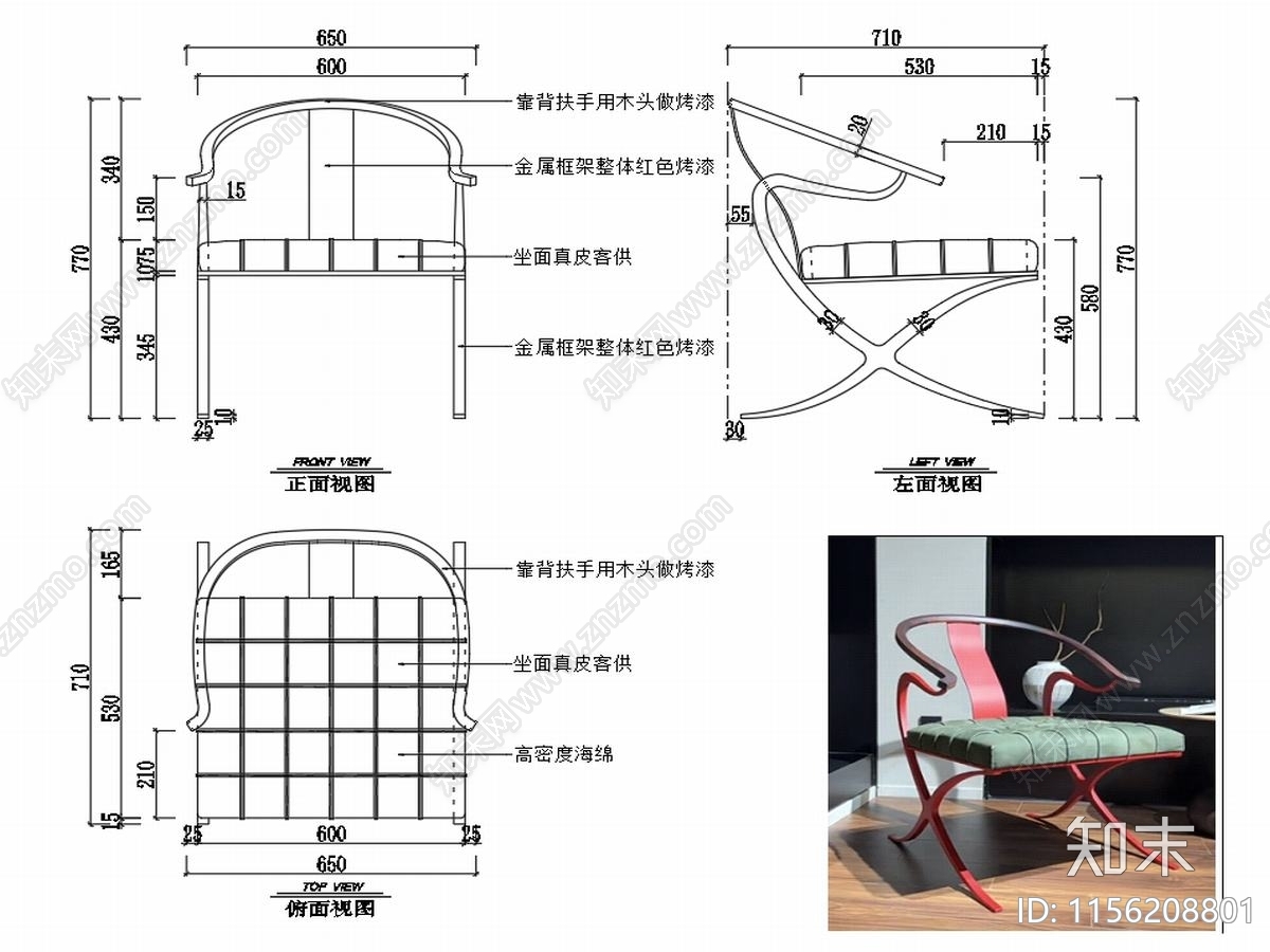 椅子家具图纸cad施工图下载【ID:1156208801】