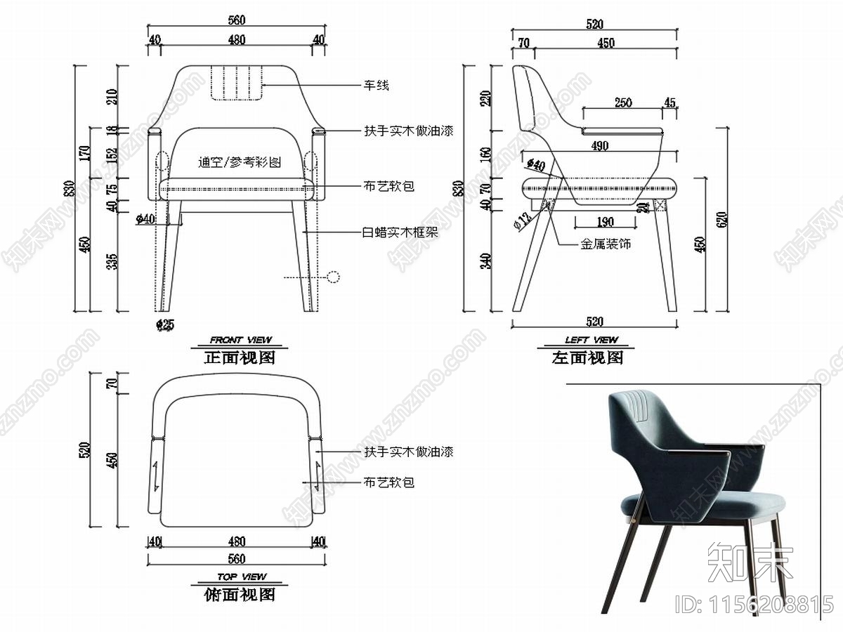 椅子家具图纸cad施工图下载【ID:1156208815】