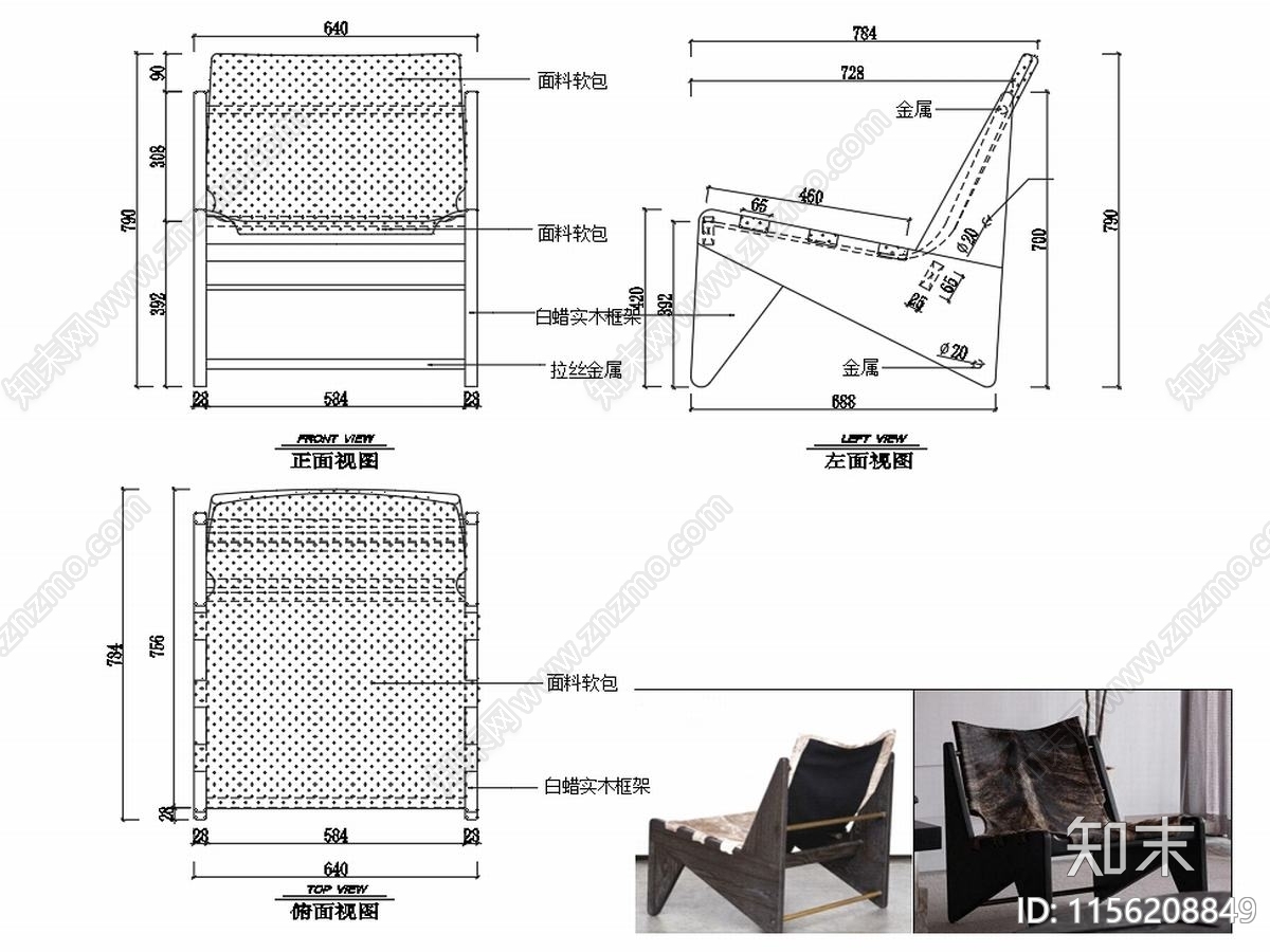椅子家具图纸cad施工图下载【ID:1156208849】