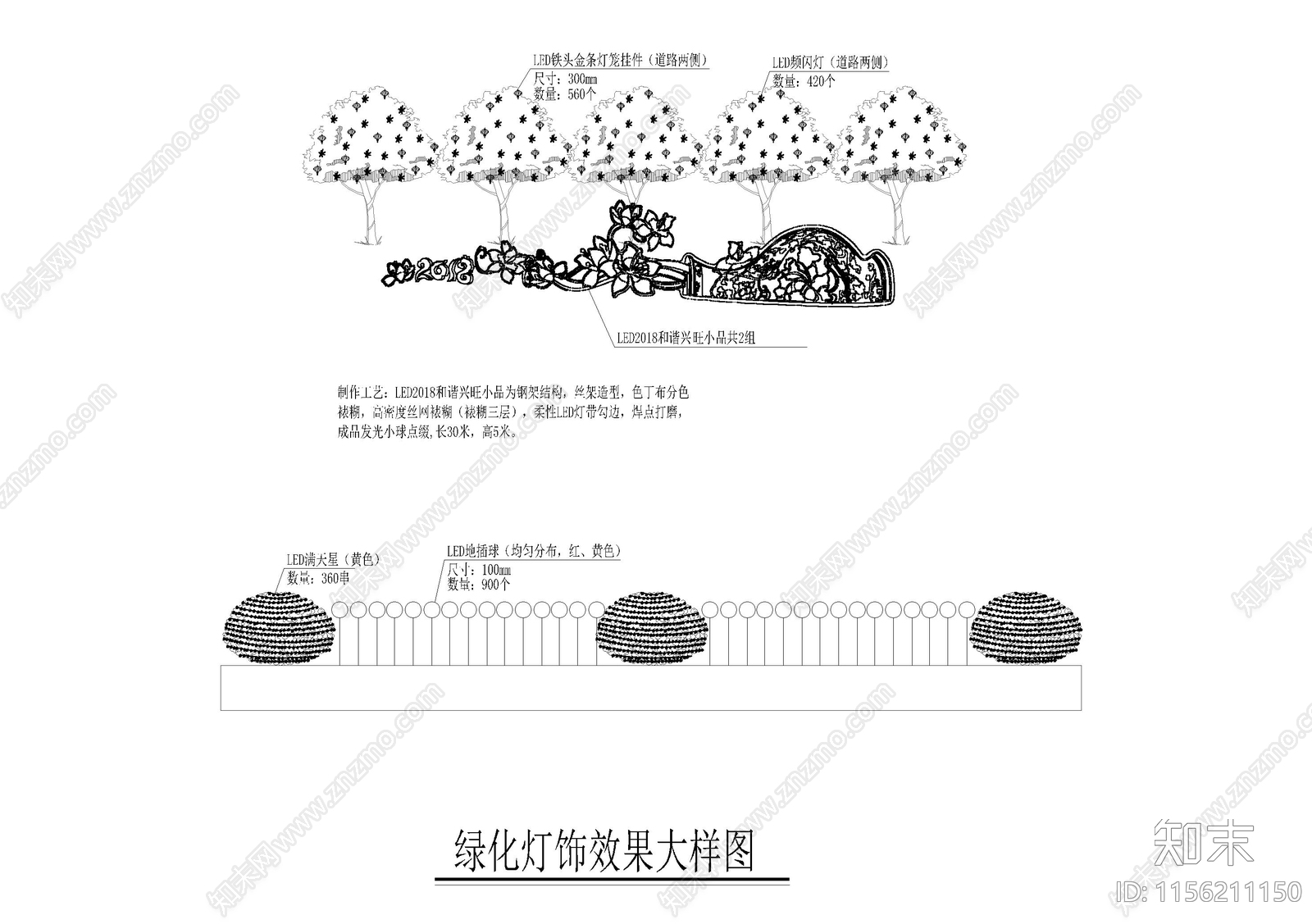 绿化灯饰效果大样图施工图下载【ID:1156211150】
