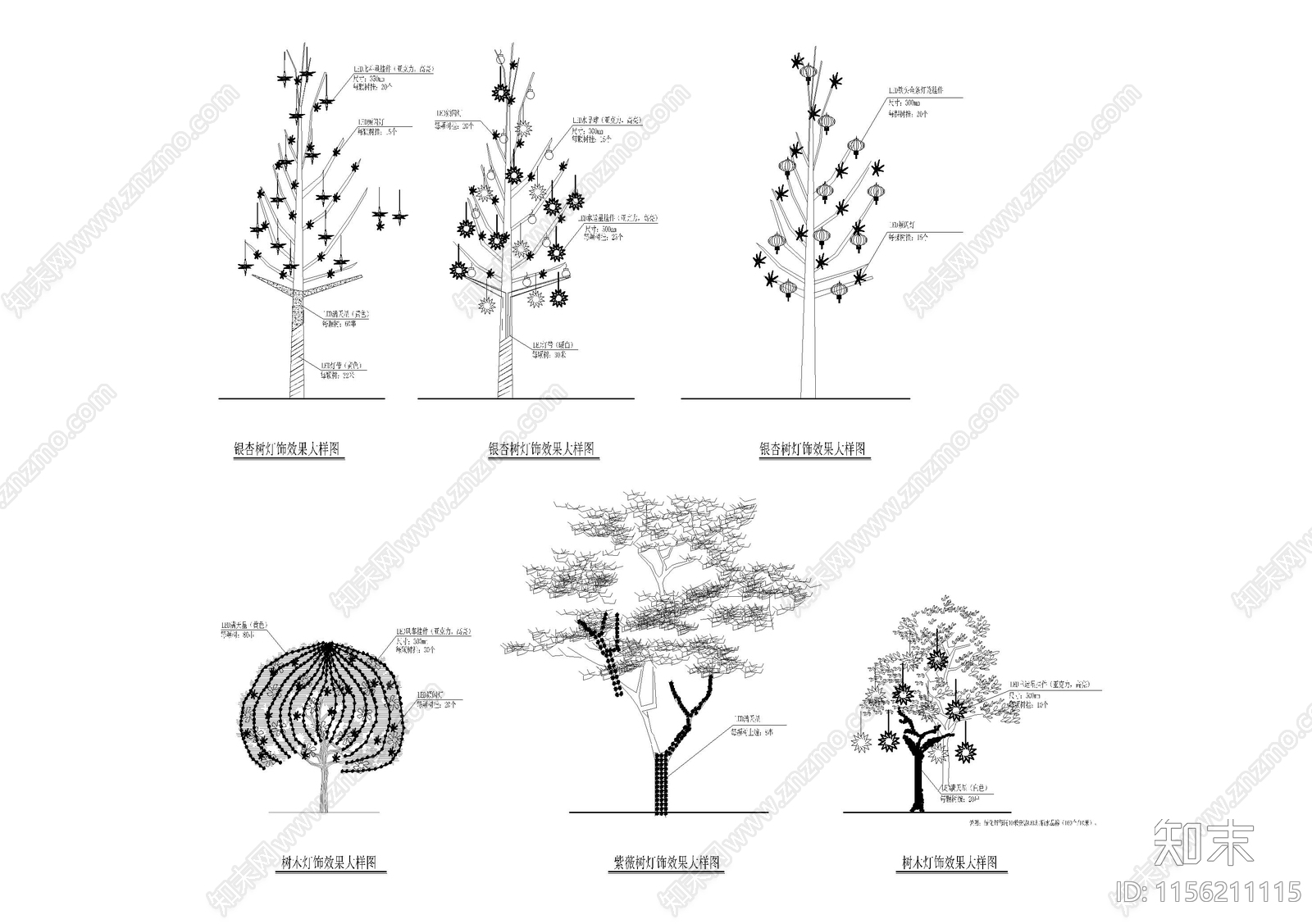树木灯饰效果大样图施工图下载【ID:1156211115】