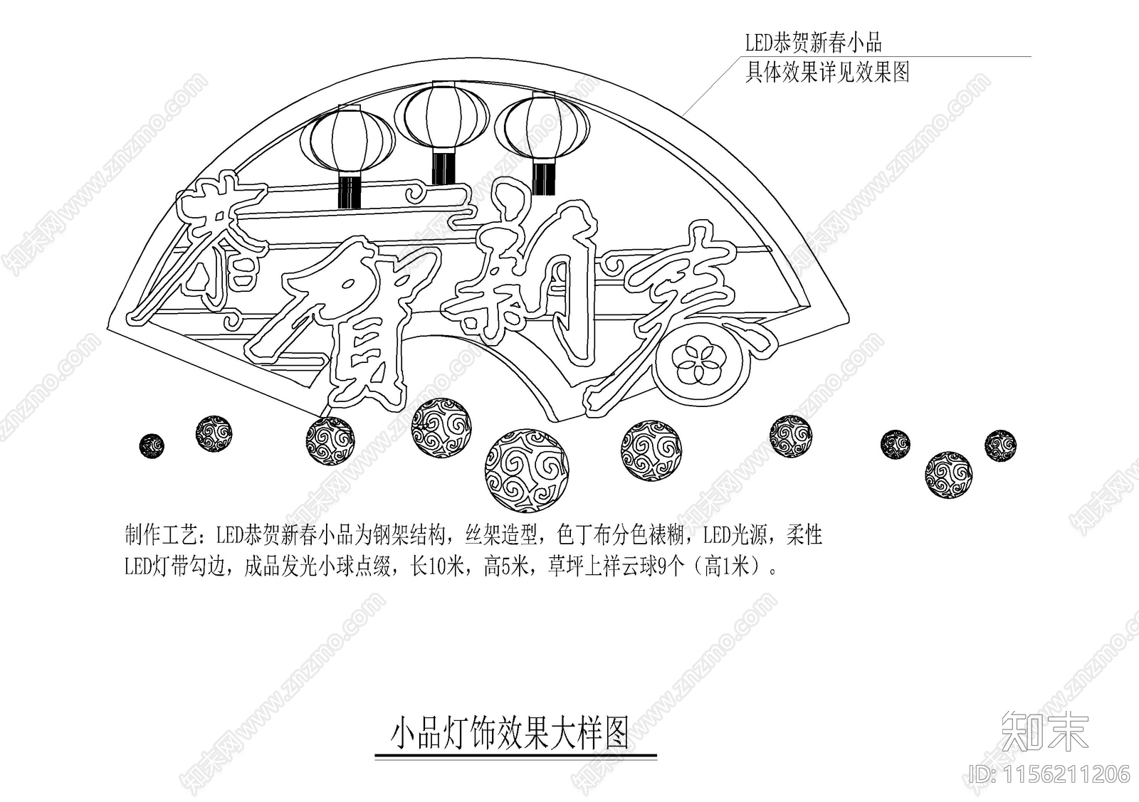 小品灯饰效果大样图施工图下载【ID:1156211206】