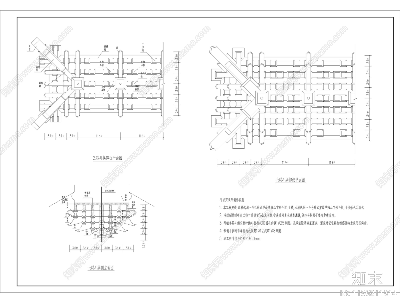 四柱七楼牌楼门楼公园入口景入口牌楼门楼cad施工图下载【ID:1156211314】