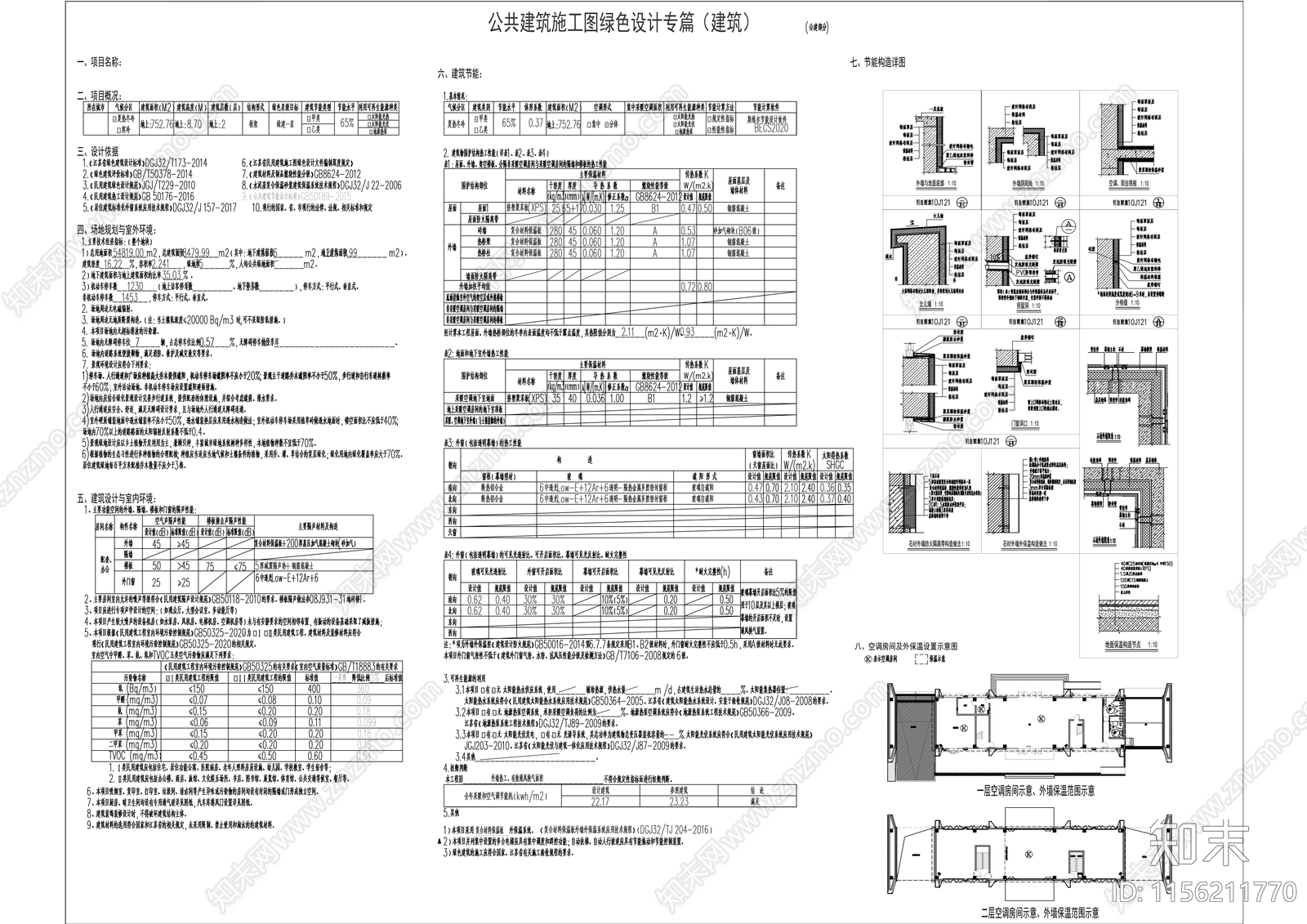 现代住宅小区大门物业门卫室消控室cad施工图下载【ID:1156211770】