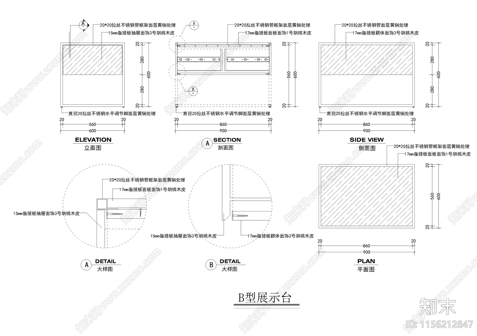 服装店展示台详图施工图下载【ID:1156212847】