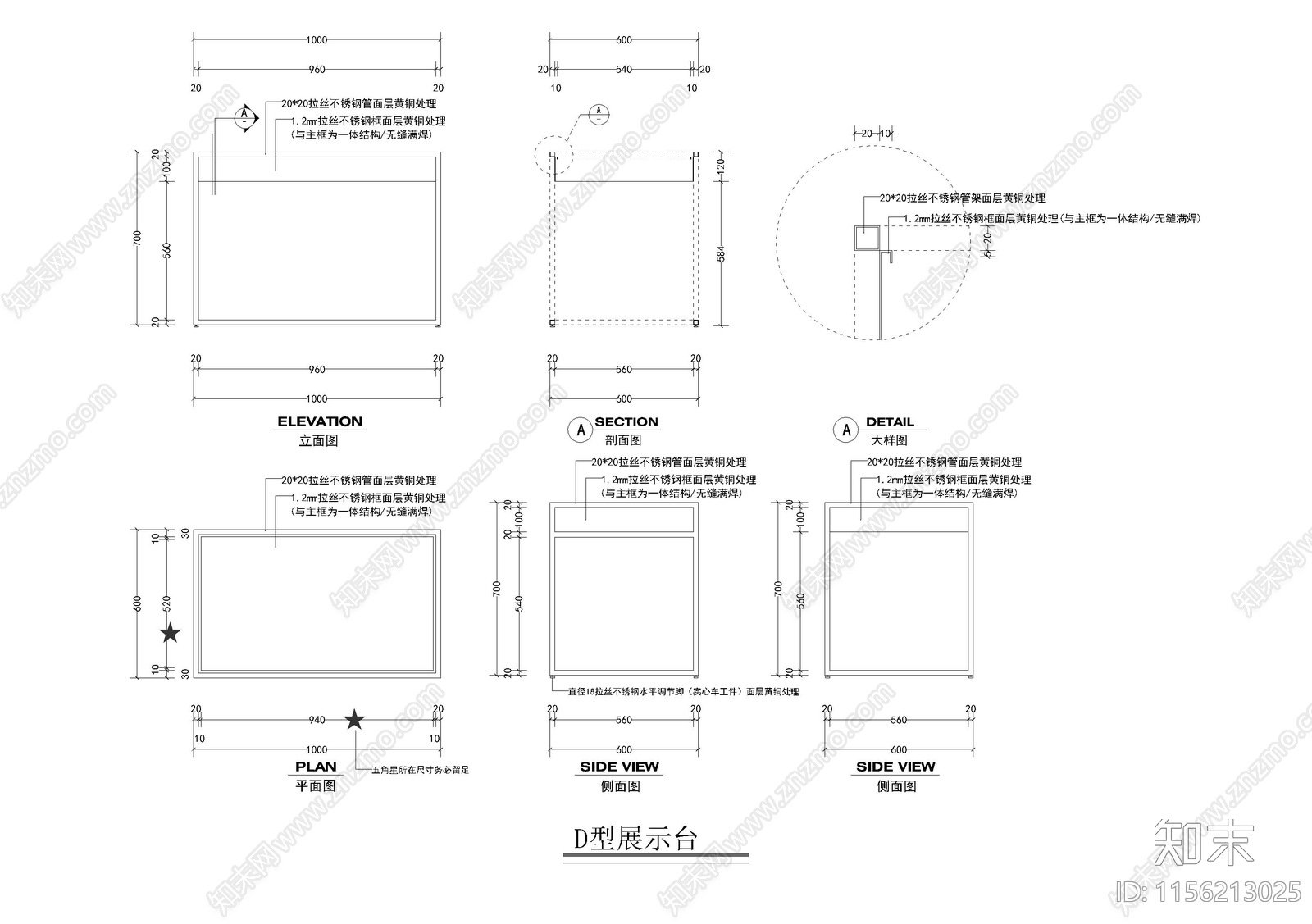 服装店展示台详图施工图下载【ID:1156213025】