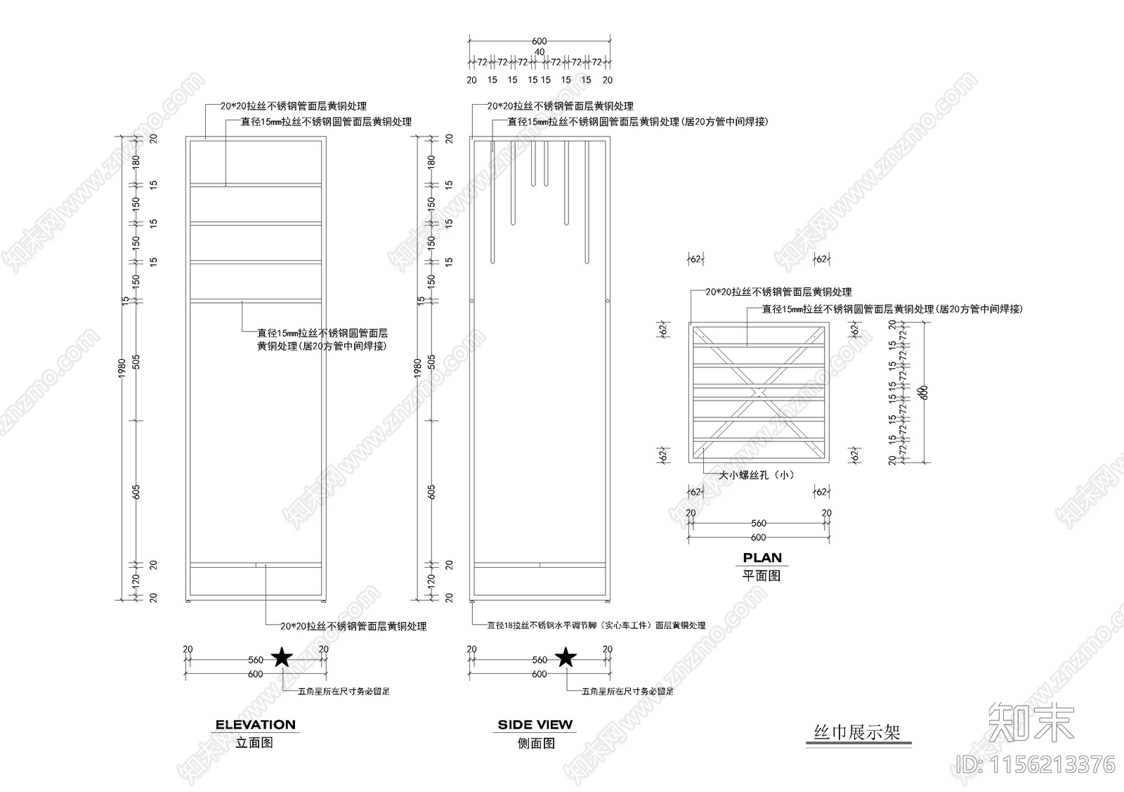 服装店丝巾展示架施工图下载【ID:1156213376】