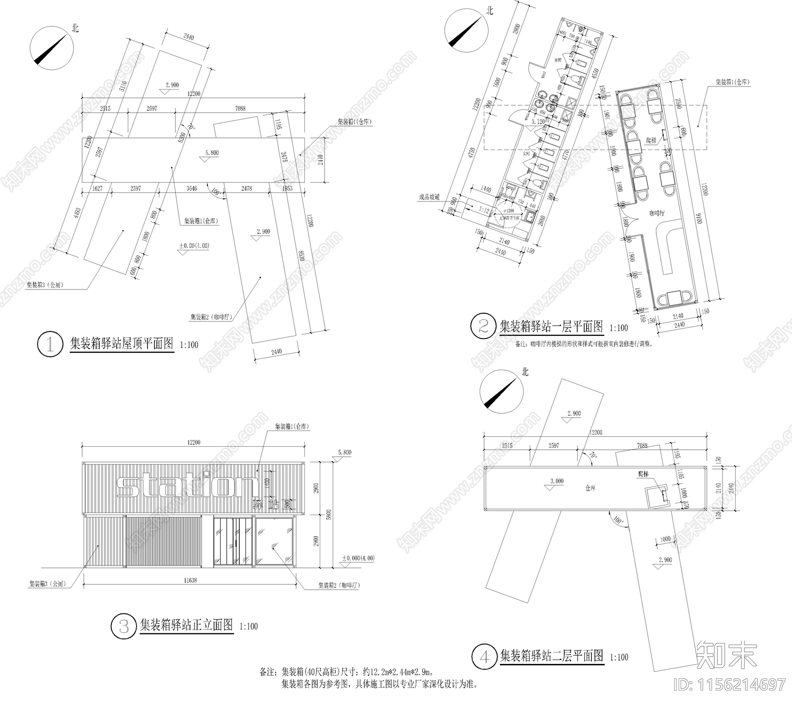 集装箱驿站厕所设计图cad施工图下载【ID:1156214697】