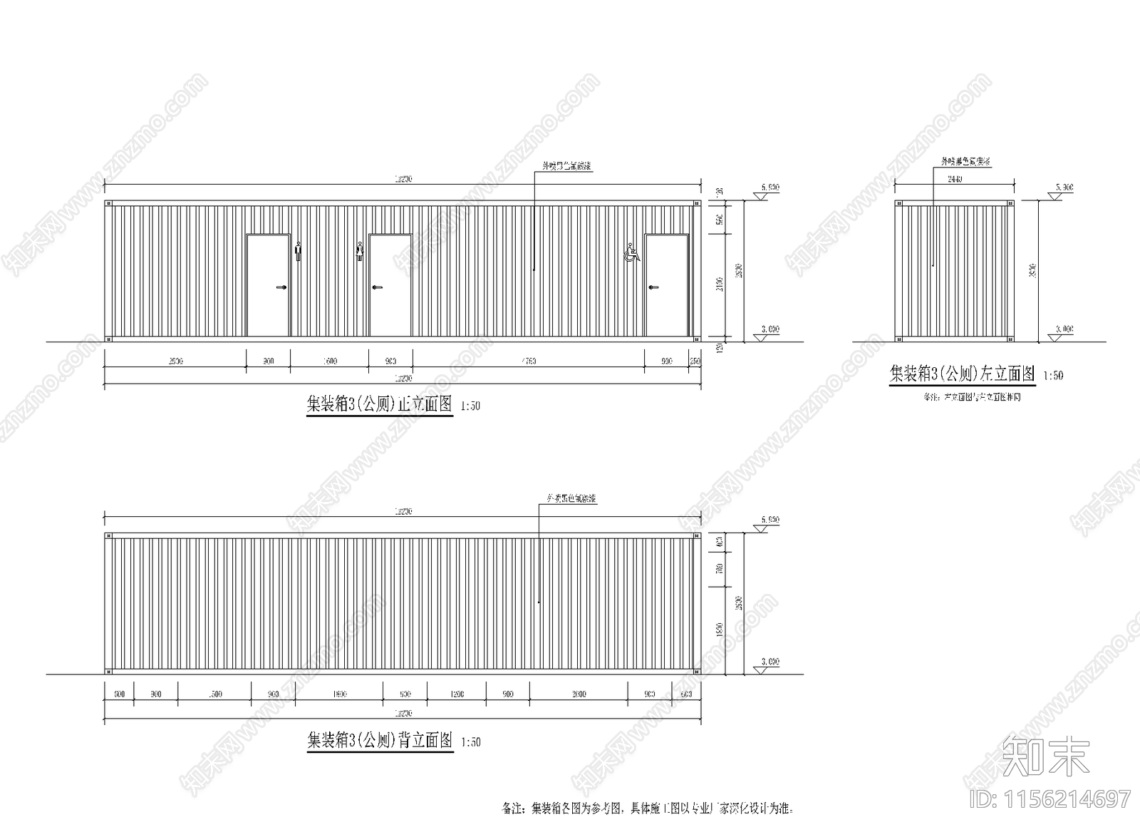 集装箱驿站厕所设计图cad施工图下载【ID:1156214697】