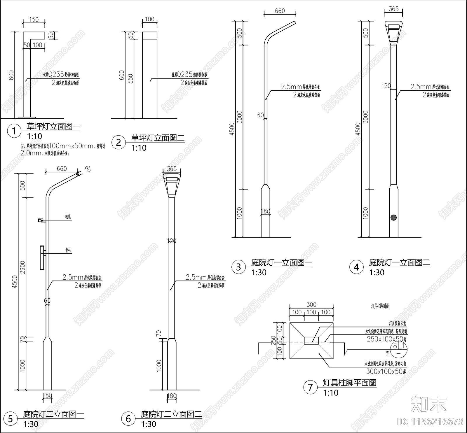 景观庭院灯施工图下载【ID:1156216673】