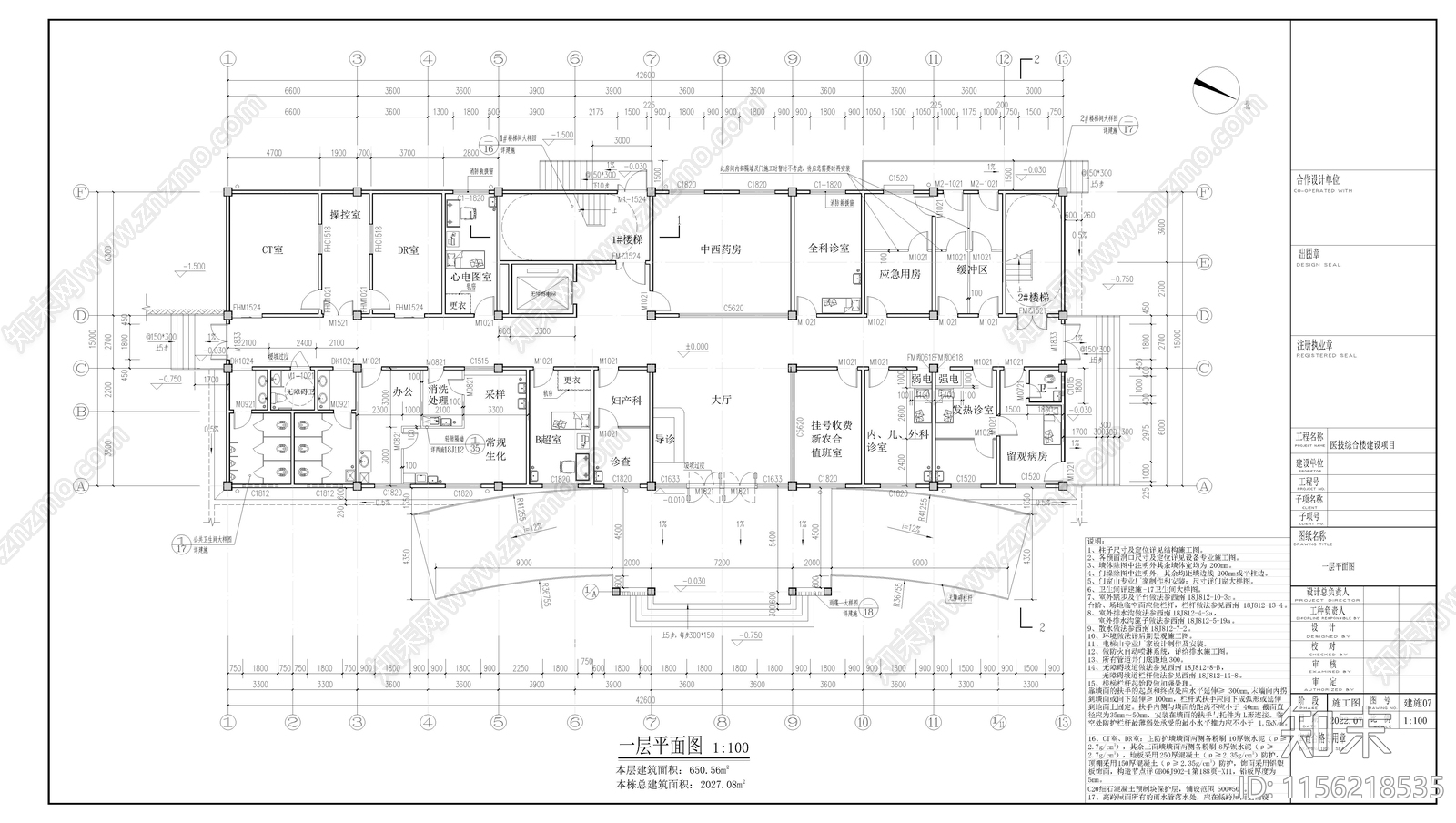 医院cad施工图下载【ID:1156218535】