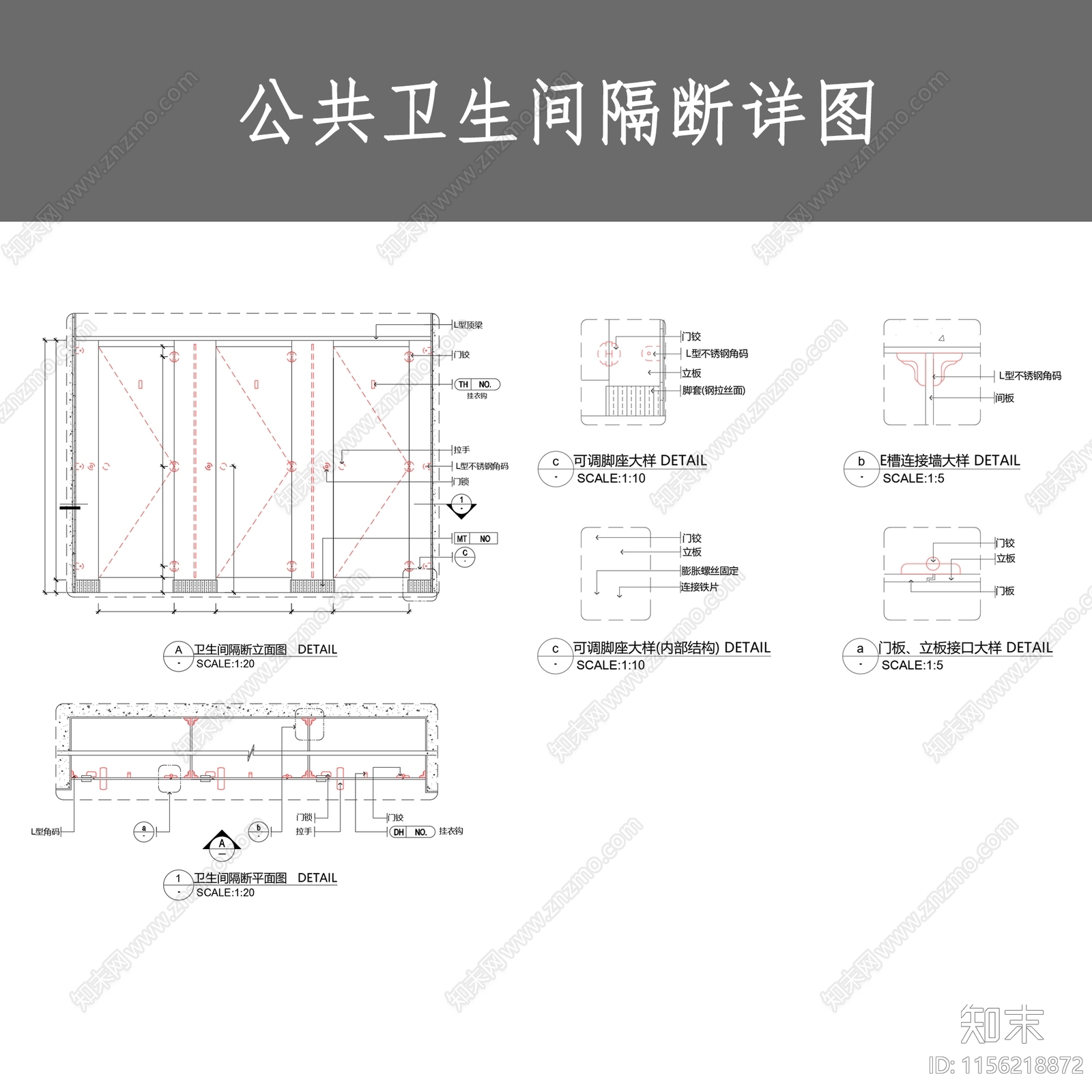 公共卫生间隔断详图施工图下载【ID:1156218872】
