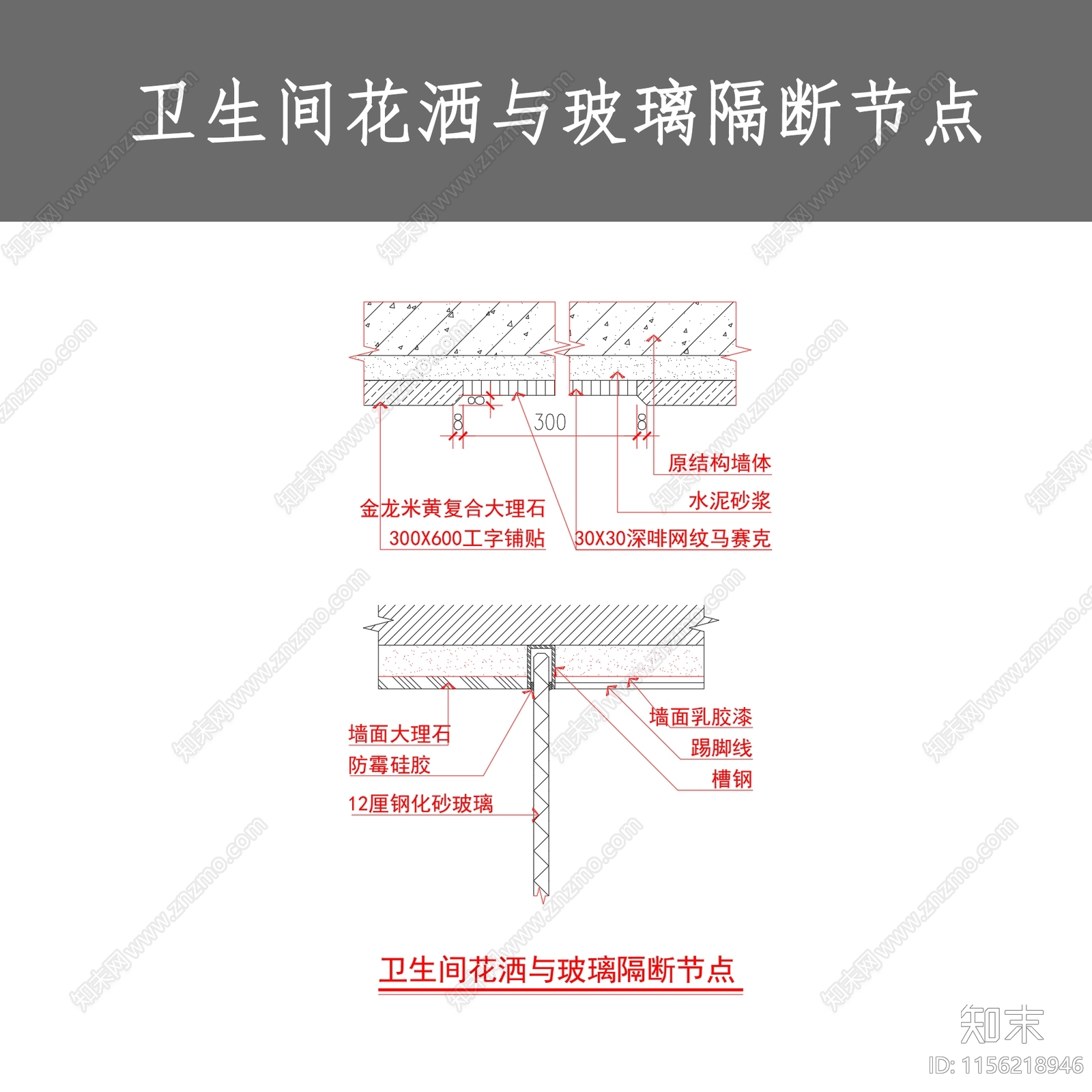 卫生间花洒与玻璃隔断节点施工图下载【ID:1156218946】