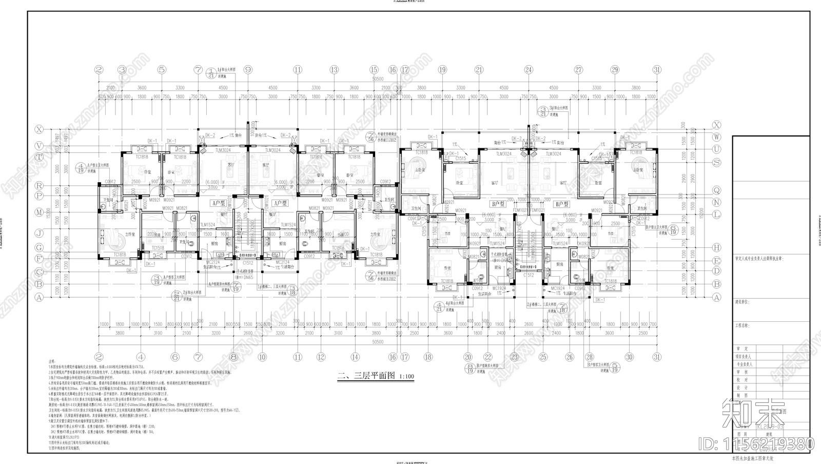 自建房cad施工图下载【ID:1156219380】