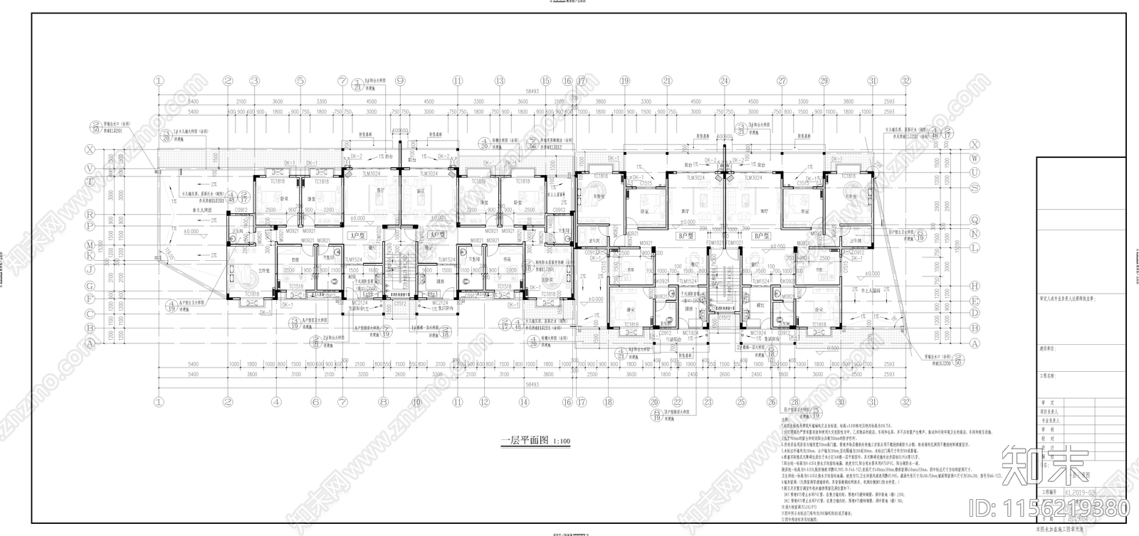 自建房cad施工图下载【ID:1156219380】