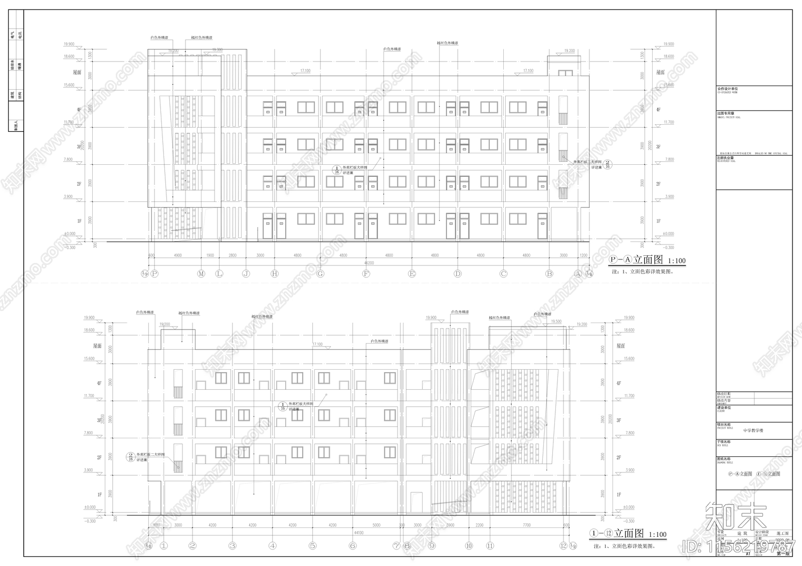 最新现代中学教学综合楼施工图下载【ID:1156219787】