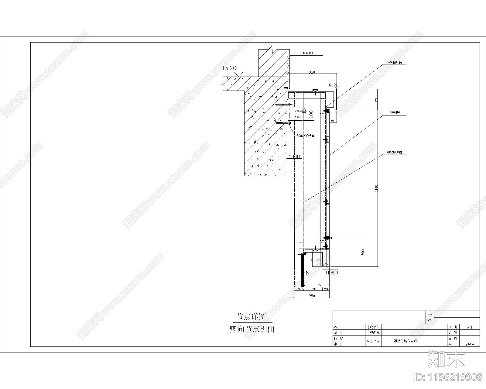 某铝板幕墙节点构造详图施工图下载【ID:1156219908】
