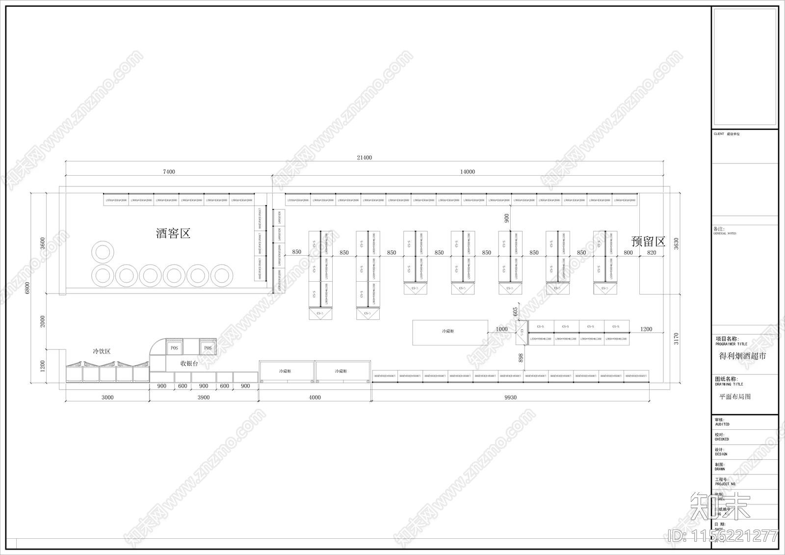 烟酒店平面方案布局图施工图下载【ID:1156221277】