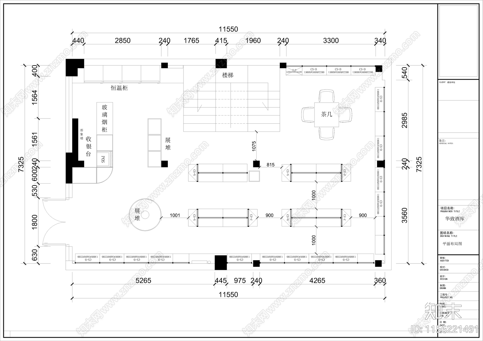 烟酒店平面方案布局图施工图下载【ID:1156221491】