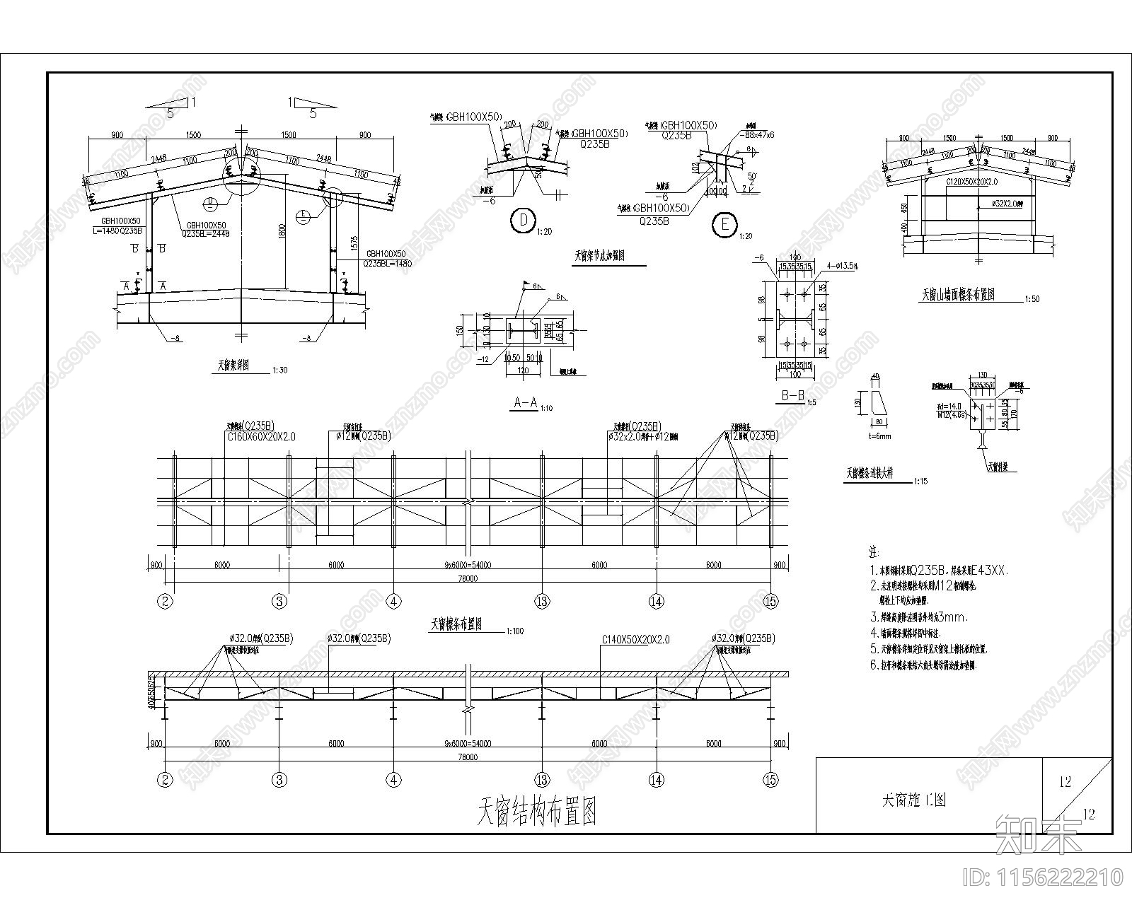 某门式刚架天窗节点构造详图施工图下载【ID:1156222210】