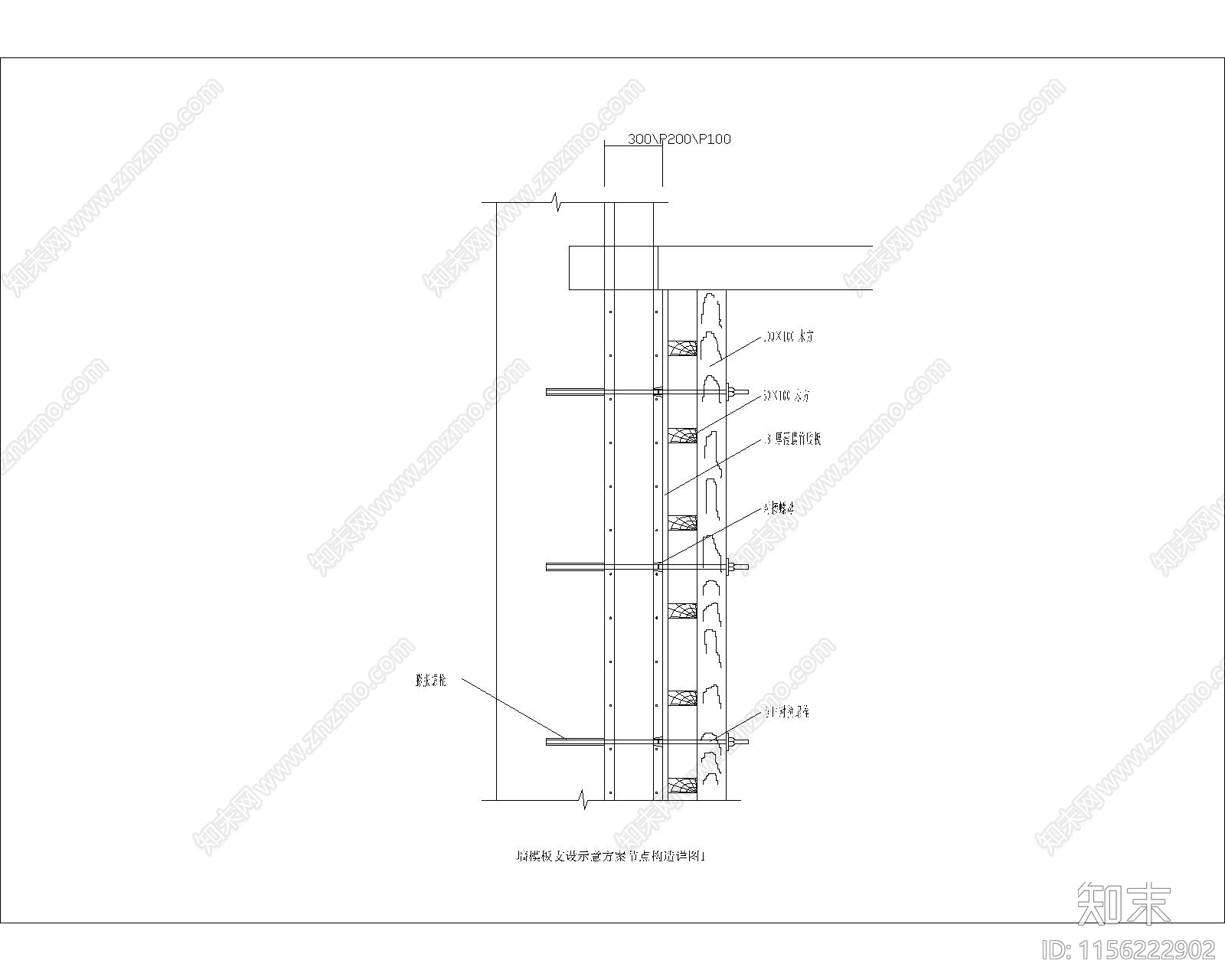 某墙模板支设示意方案节点构造详图施工图下载【ID:1156222902】