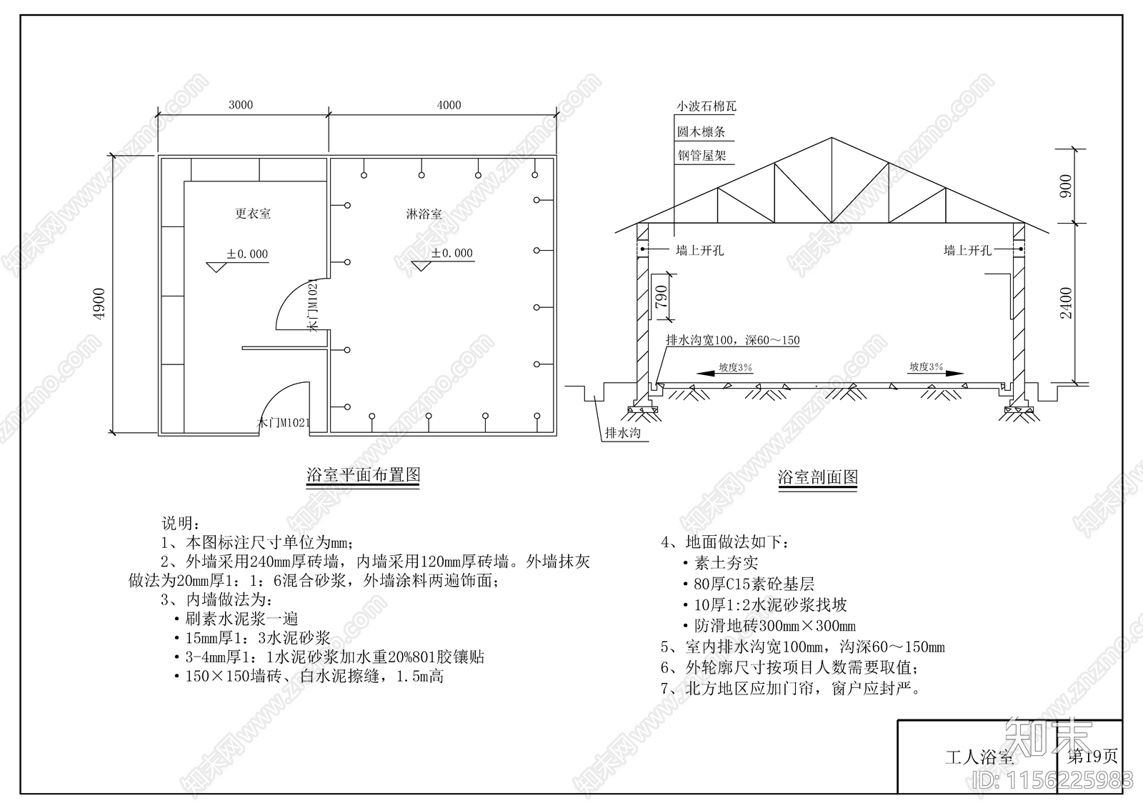 工地临建厕所浴室洗漱间cad施工图下载【ID:1156225983】