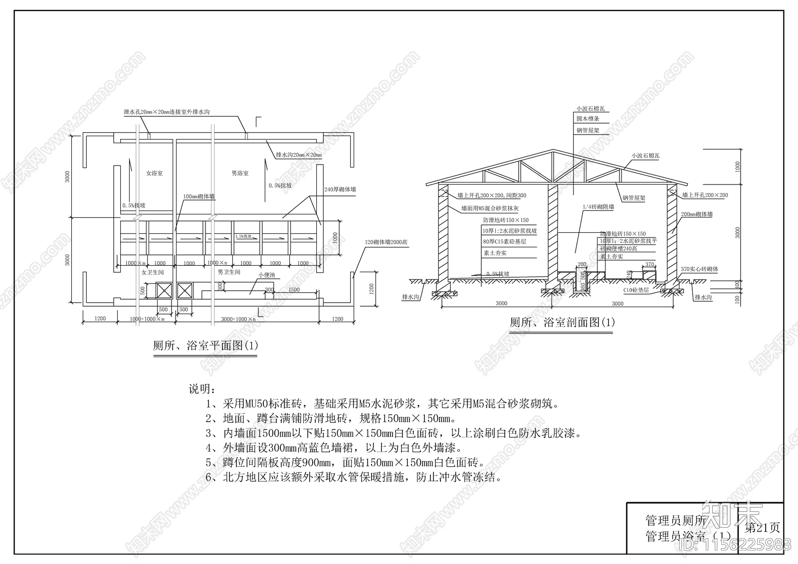 工地临建厕所浴室洗漱间cad施工图下载【ID:1156225983】