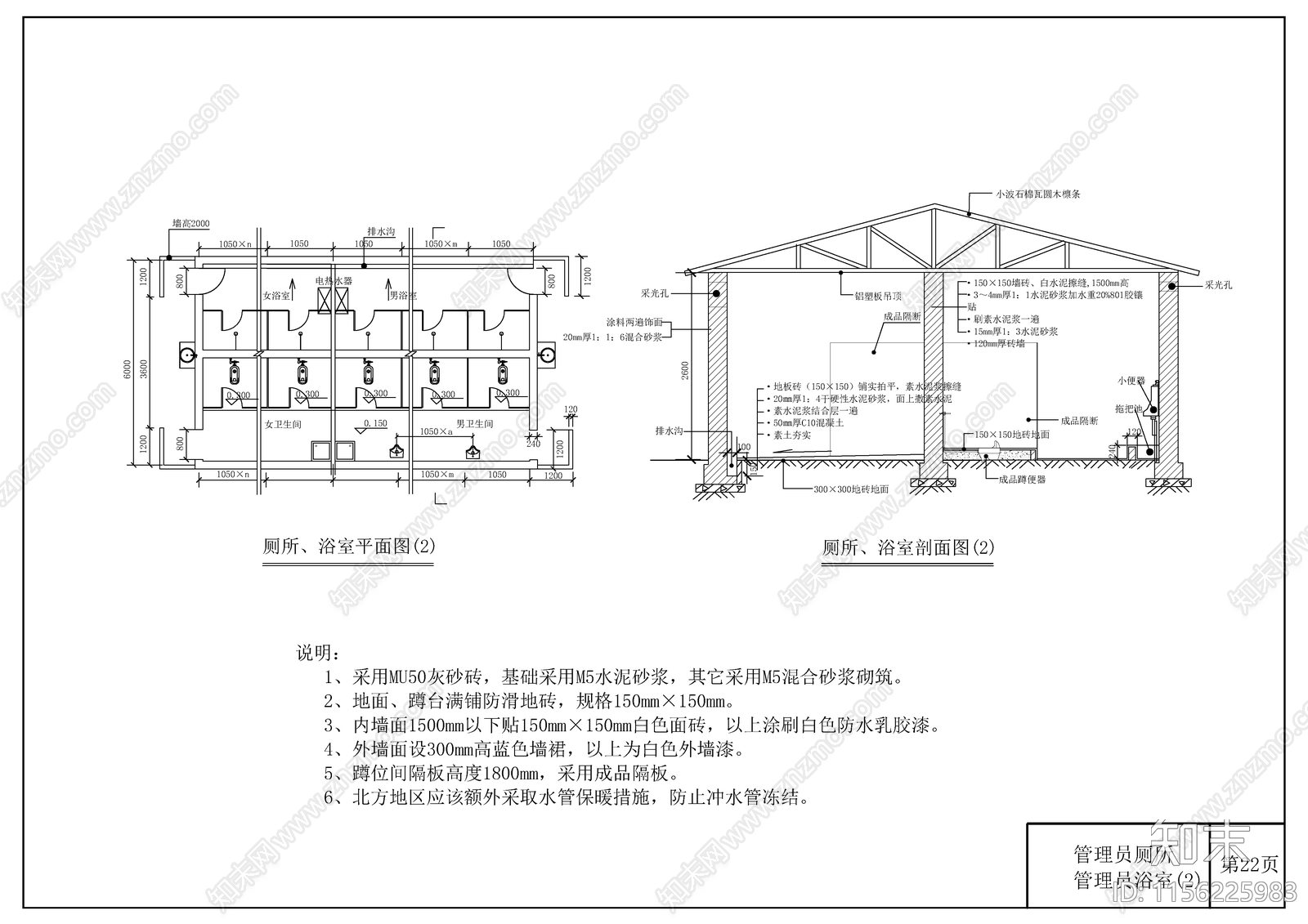 工地临建厕所浴室洗漱间cad施工图下载【ID:1156225983】