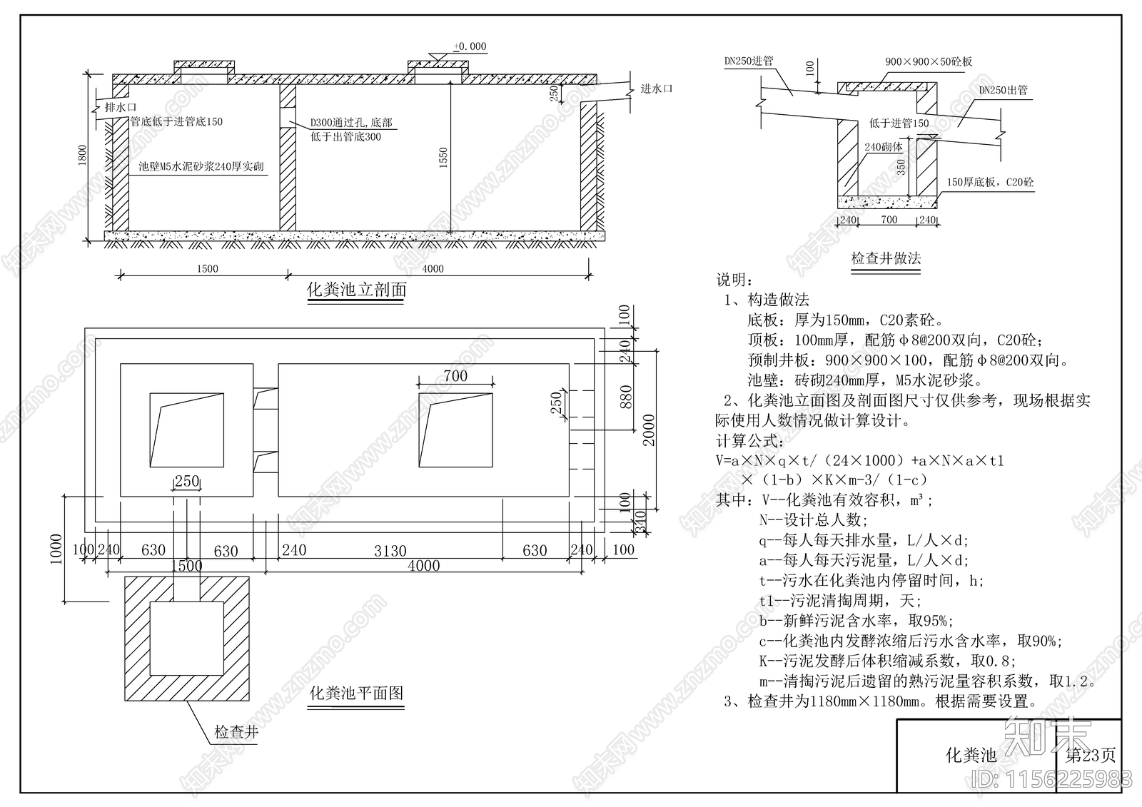 工地临建厕所浴室洗漱间cad施工图下载【ID:1156225983】