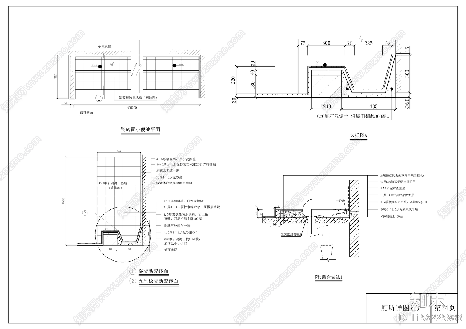 工地临建厕所浴室洗漱间cad施工图下载【ID:1156225983】