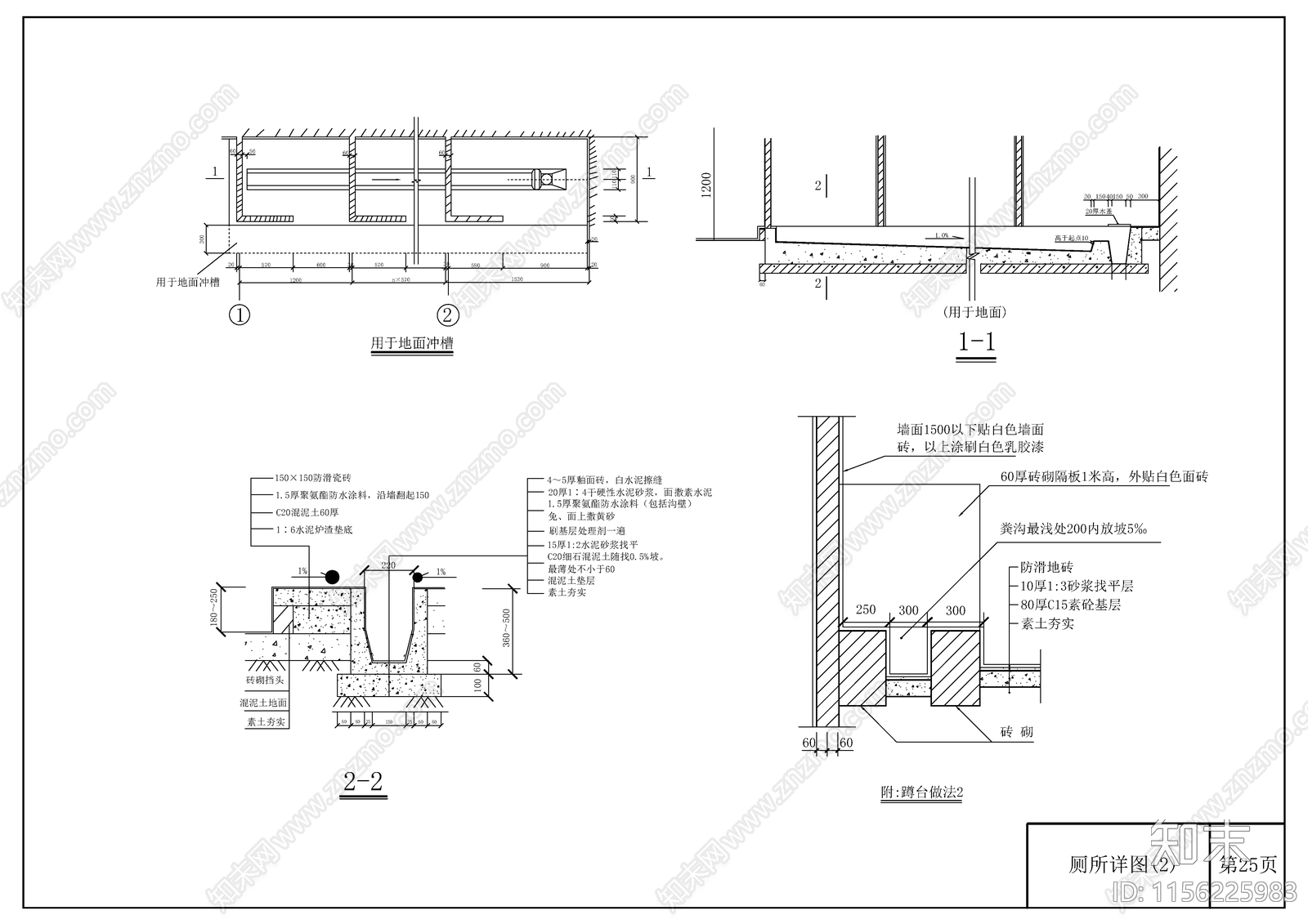 工地临建厕所浴室洗漱间cad施工图下载【ID:1156225983】