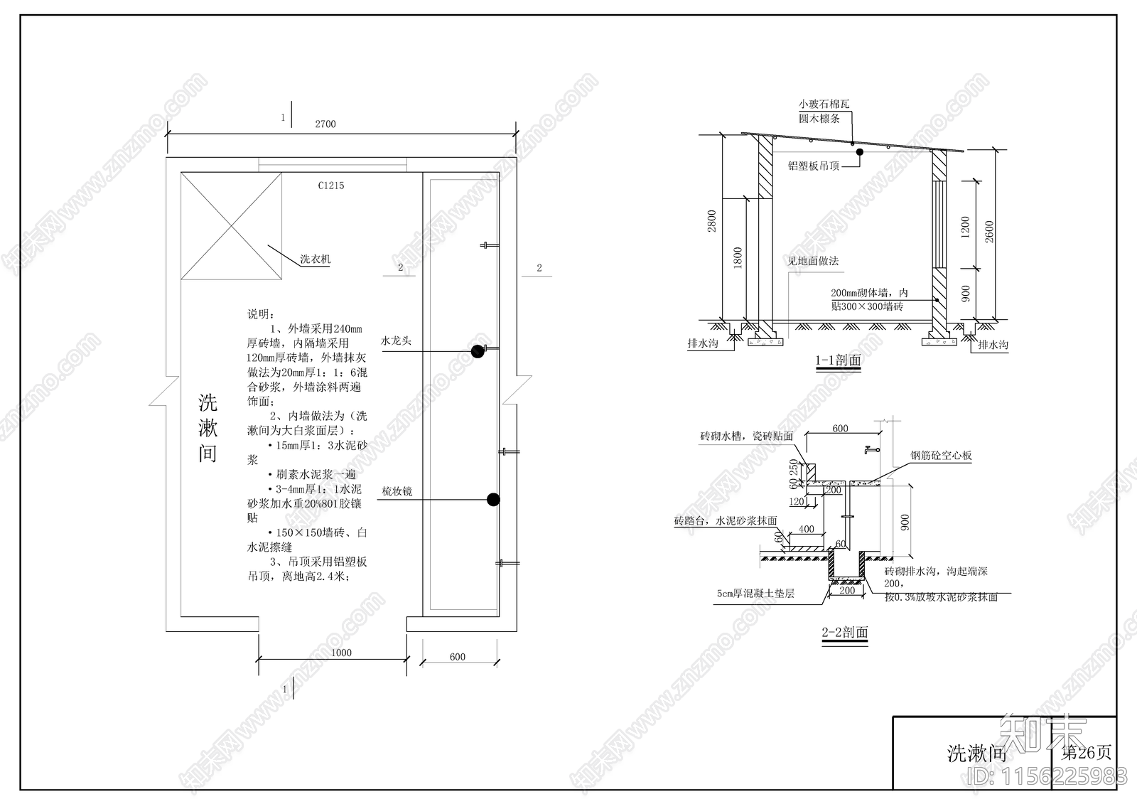 工地临建厕所浴室洗漱间cad施工图下载【ID:1156225983】