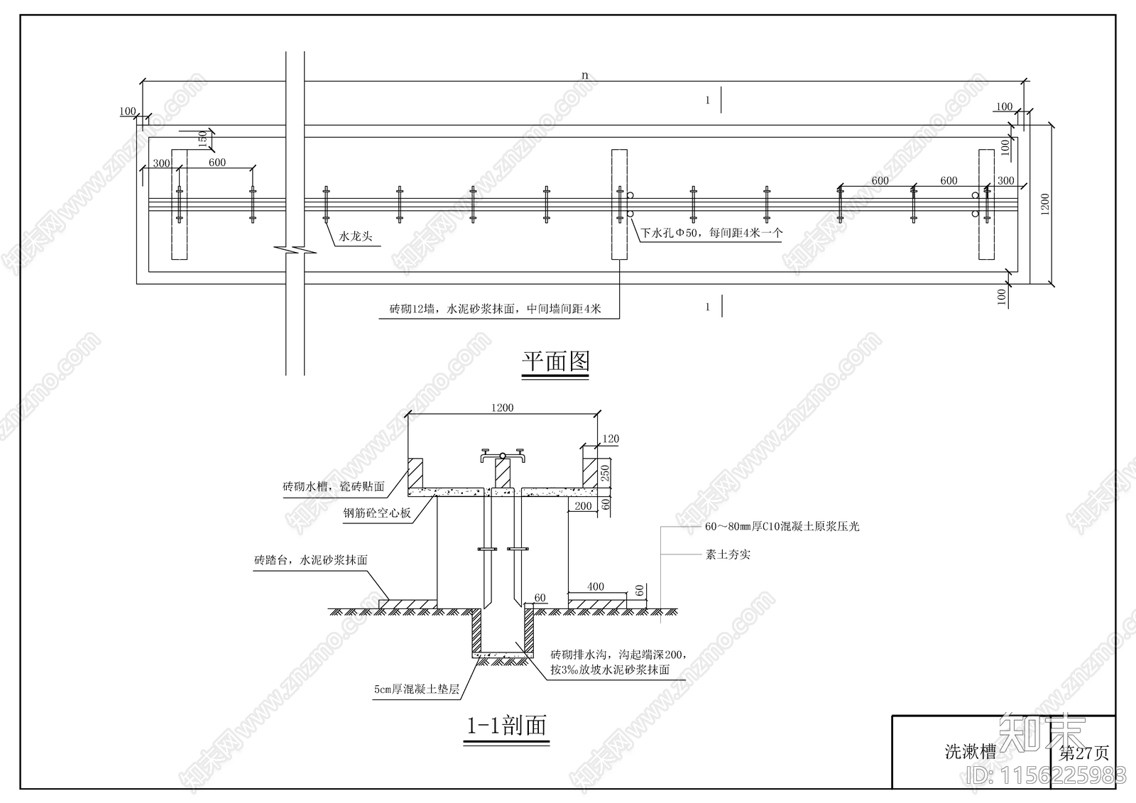 工地临建厕所浴室洗漱间cad施工图下载【ID:1156225983】