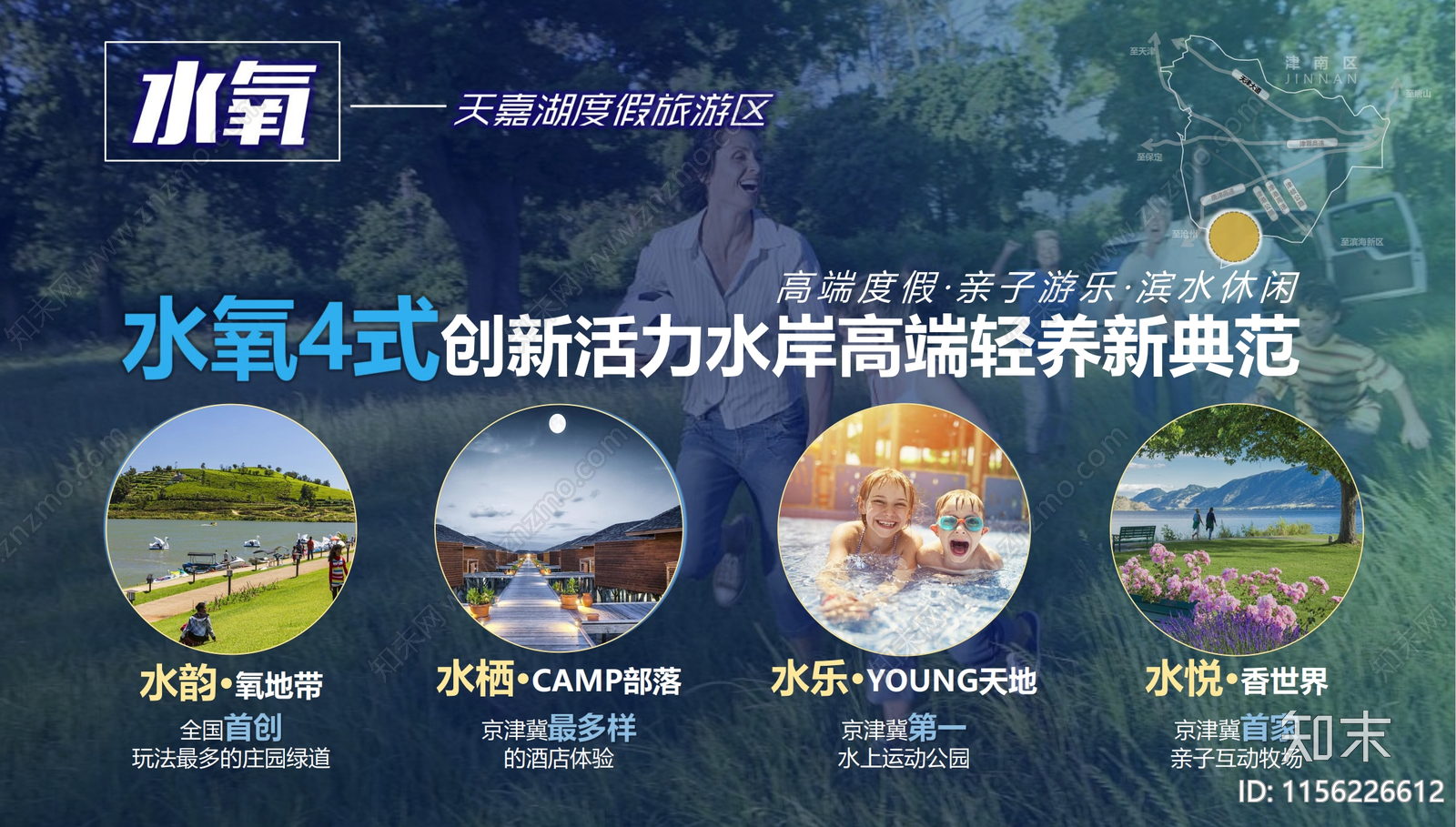 现代天津津南区全域旅游发展总体规划方案文本下载【ID:1156226612】