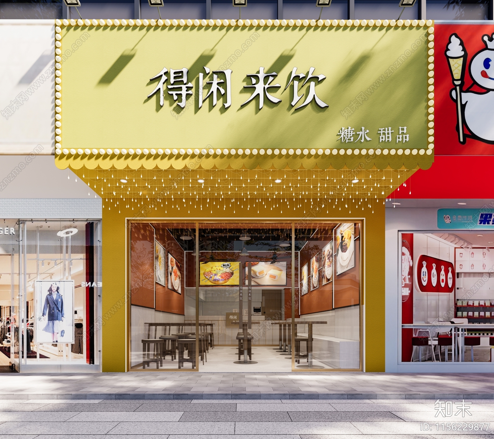 现代奶茶糖水店铺门头SU模型下载【ID:1156229877】