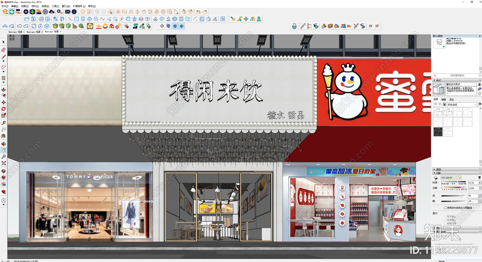 现代奶茶糖水店铺门头SU模型下载【ID:1156229877】