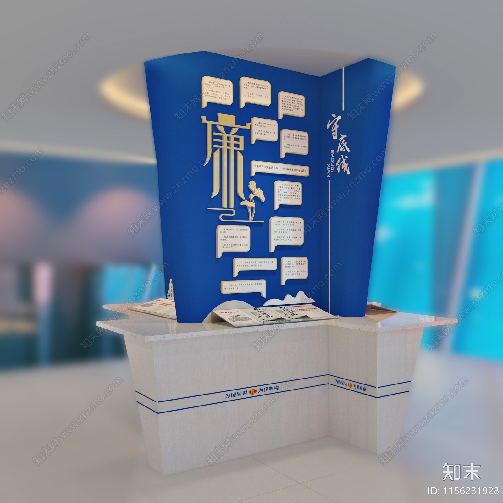 现代廉政文化展示墙3D模型下载【ID:1156231928】