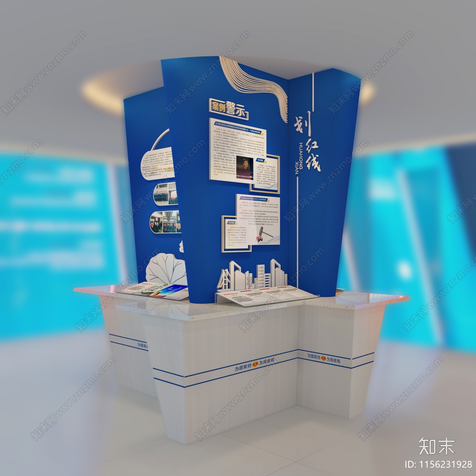 现代廉政文化展示墙3D模型下载【ID:1156231928】