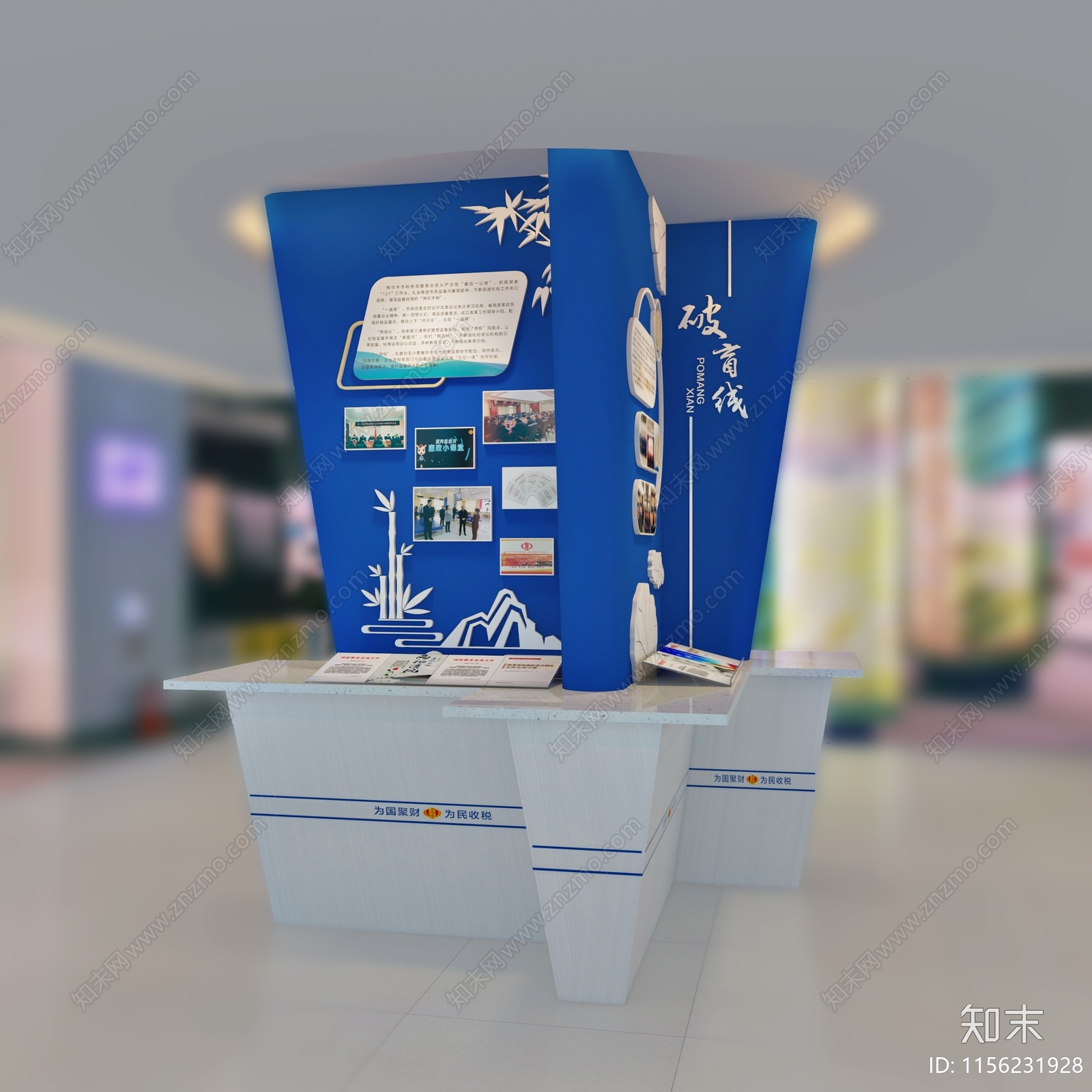 现代廉政文化展示墙3D模型下载【ID:1156231928】