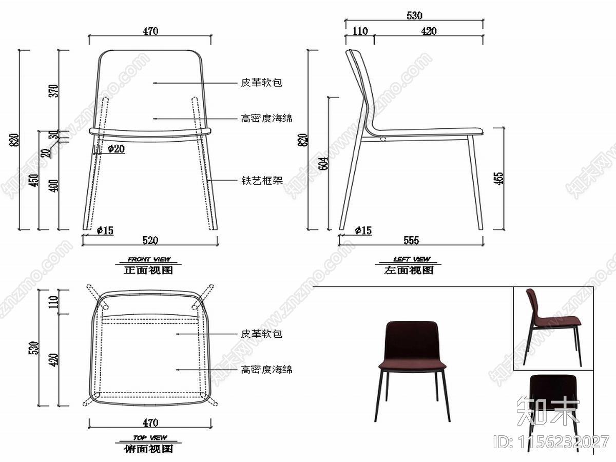 椅子家具图纸cad施工图下载【ID:1156232027】