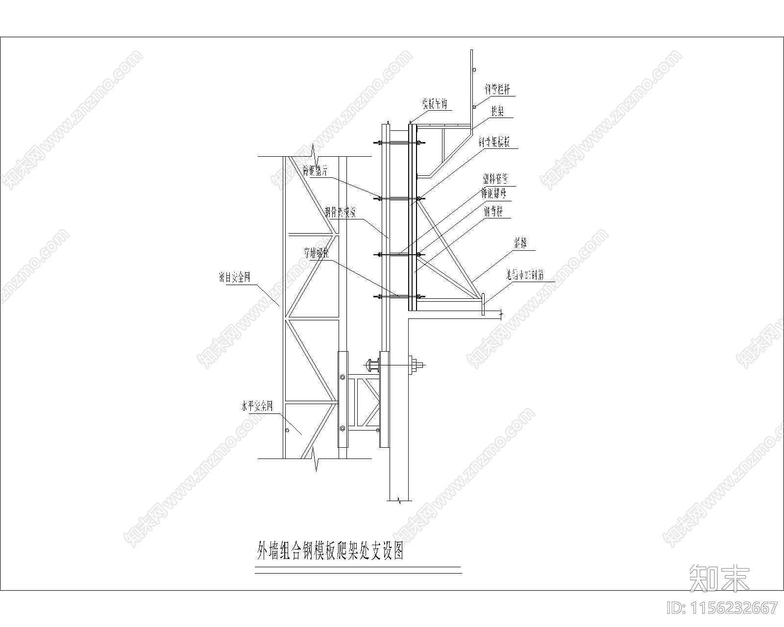 某外墙组合钢模板爬架处支设节点构造详图施工图下载【ID:1156232667】