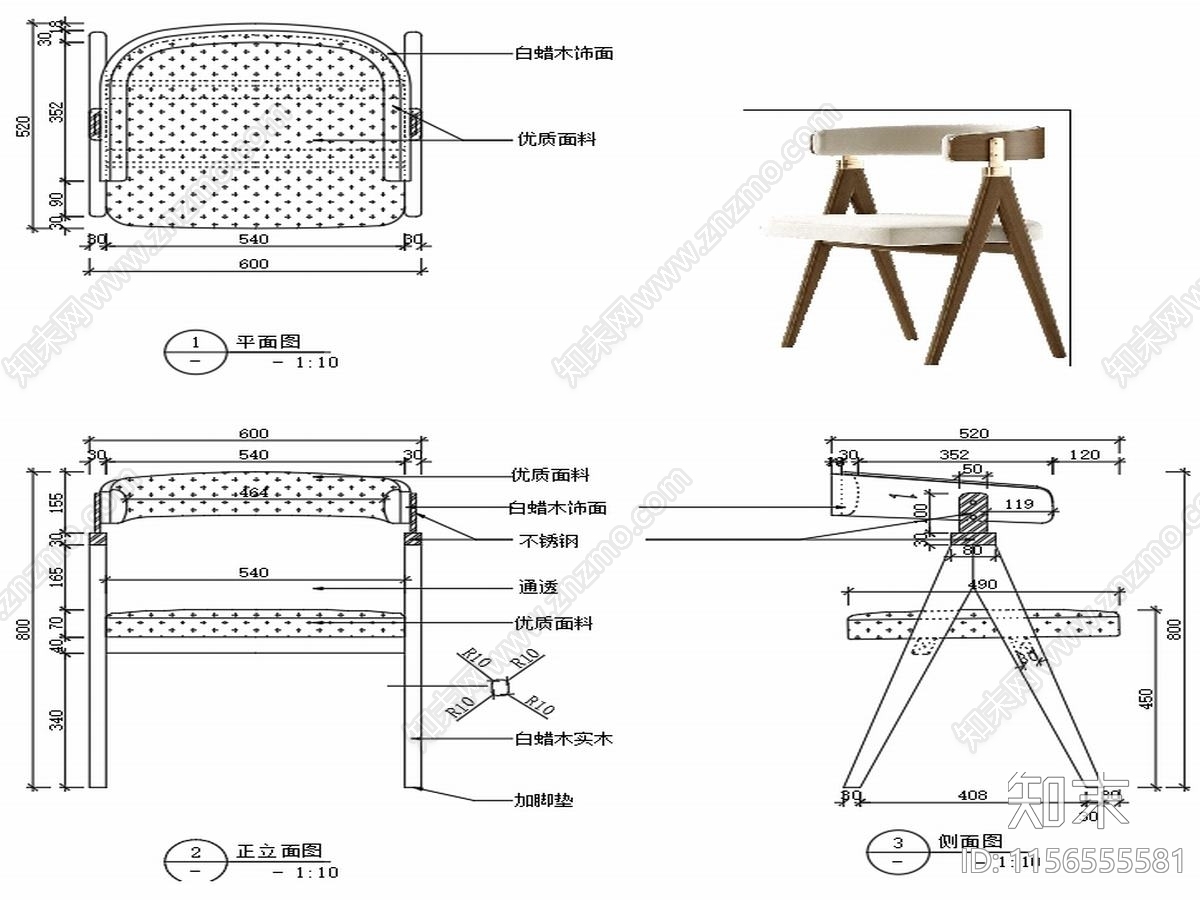 现代款椅子家具图纸cad施工图下载【ID:1156555581】