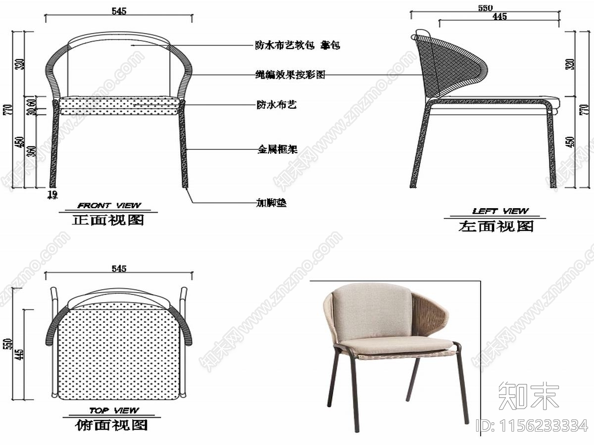 椅子家具图纸cad施工图下载【ID:1156233334】