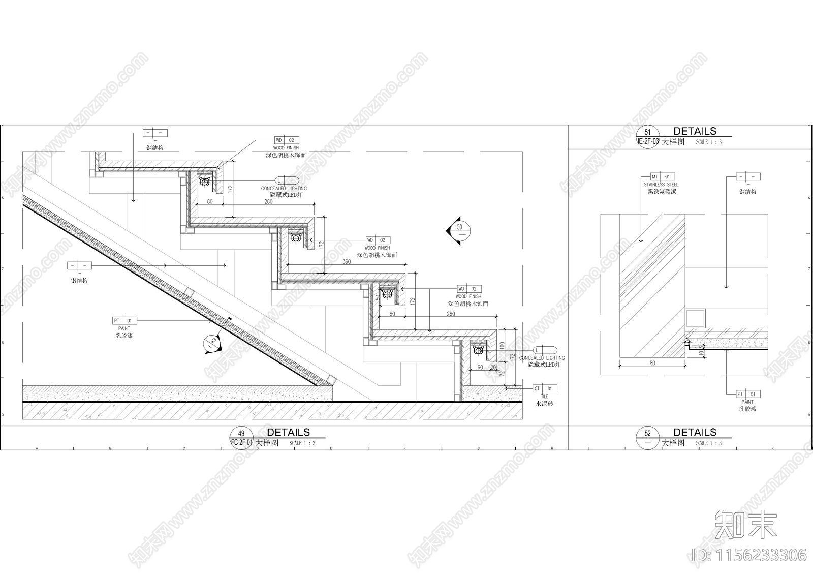钢结构楼梯踏步节点大样图施工图下载【ID:1156233306】