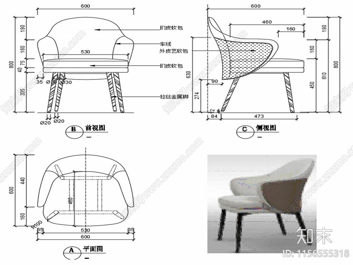 现代椅子家具图纸cad施工图下载【ID:1156555318】