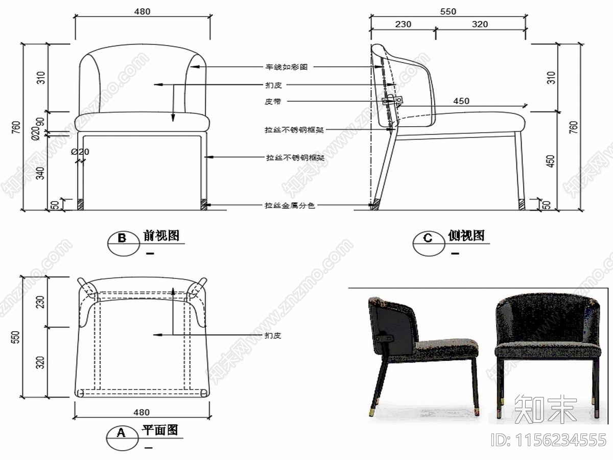 椅子家具图纸cad施工图下载【ID:1156234555】