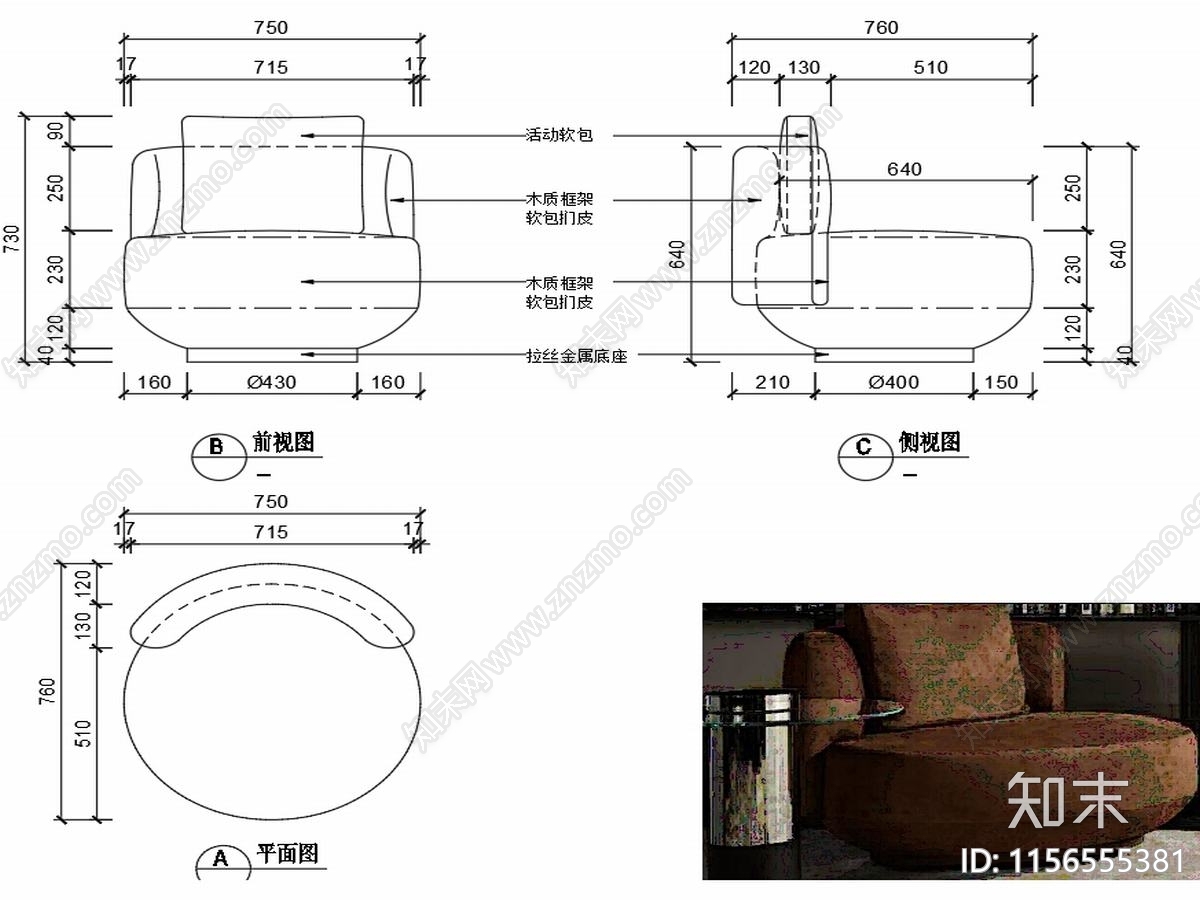 现代家具单人沙发家具图纸施工图下载【ID:1156555381】