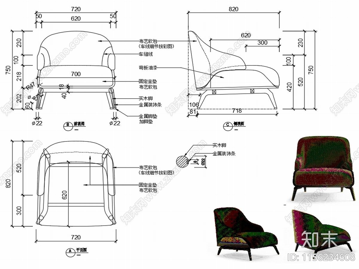 椅子家具图纸cad施工图下载【ID:1156234608】